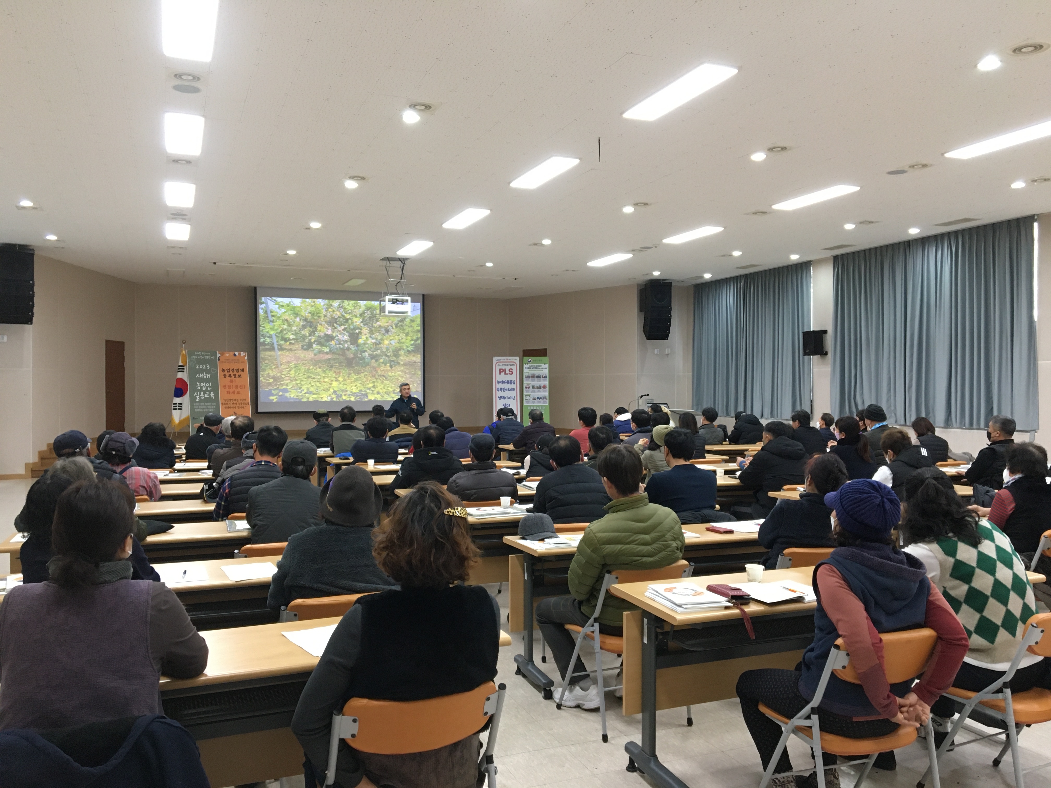 2023년 새해농업인실용교육