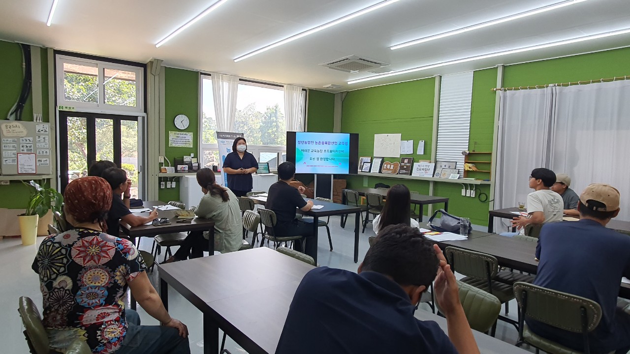 2023년도 청년농업인 농촌융복합산업 컨설팅