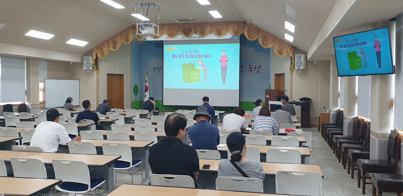 2024년 감귤분야 핵심기술교육(만감류 I반: 한라봉, 천혜향 중점)