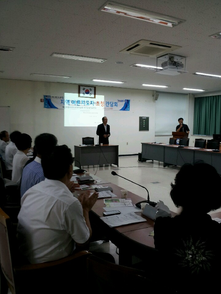 지역 여론지도자 초청 간담회