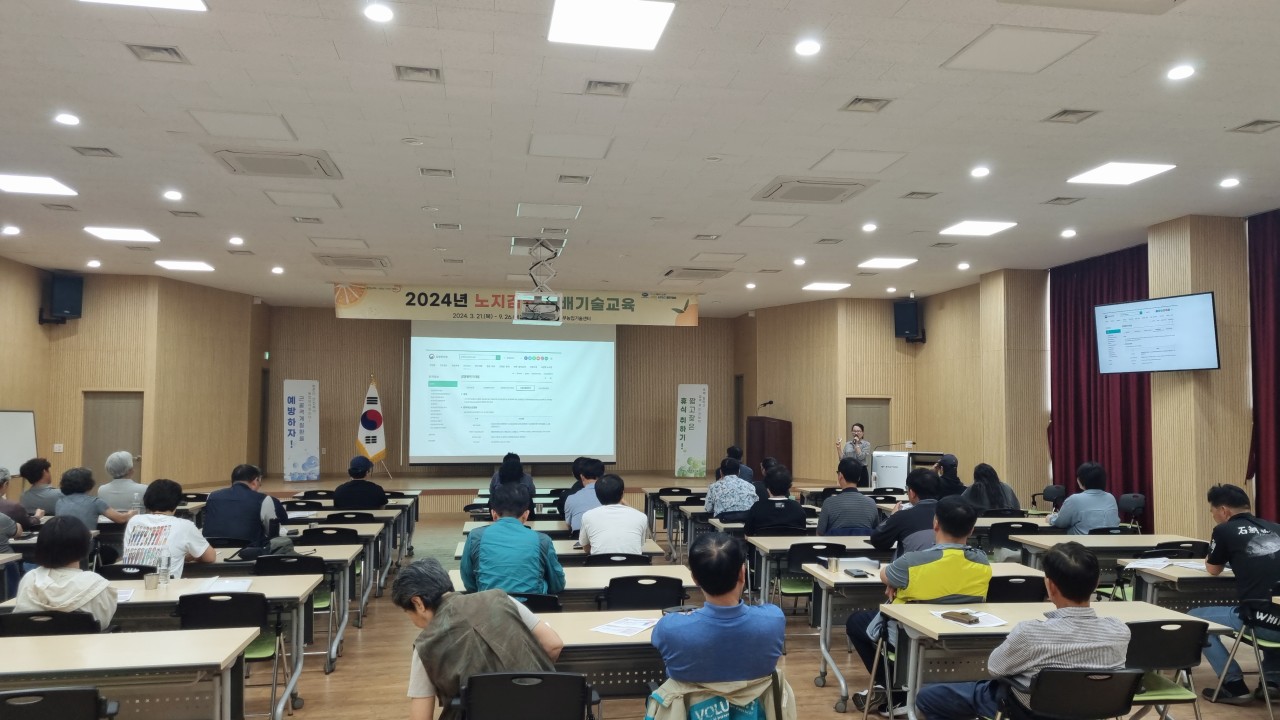 2024년 노지감귤 재배기술 교육(2회차)