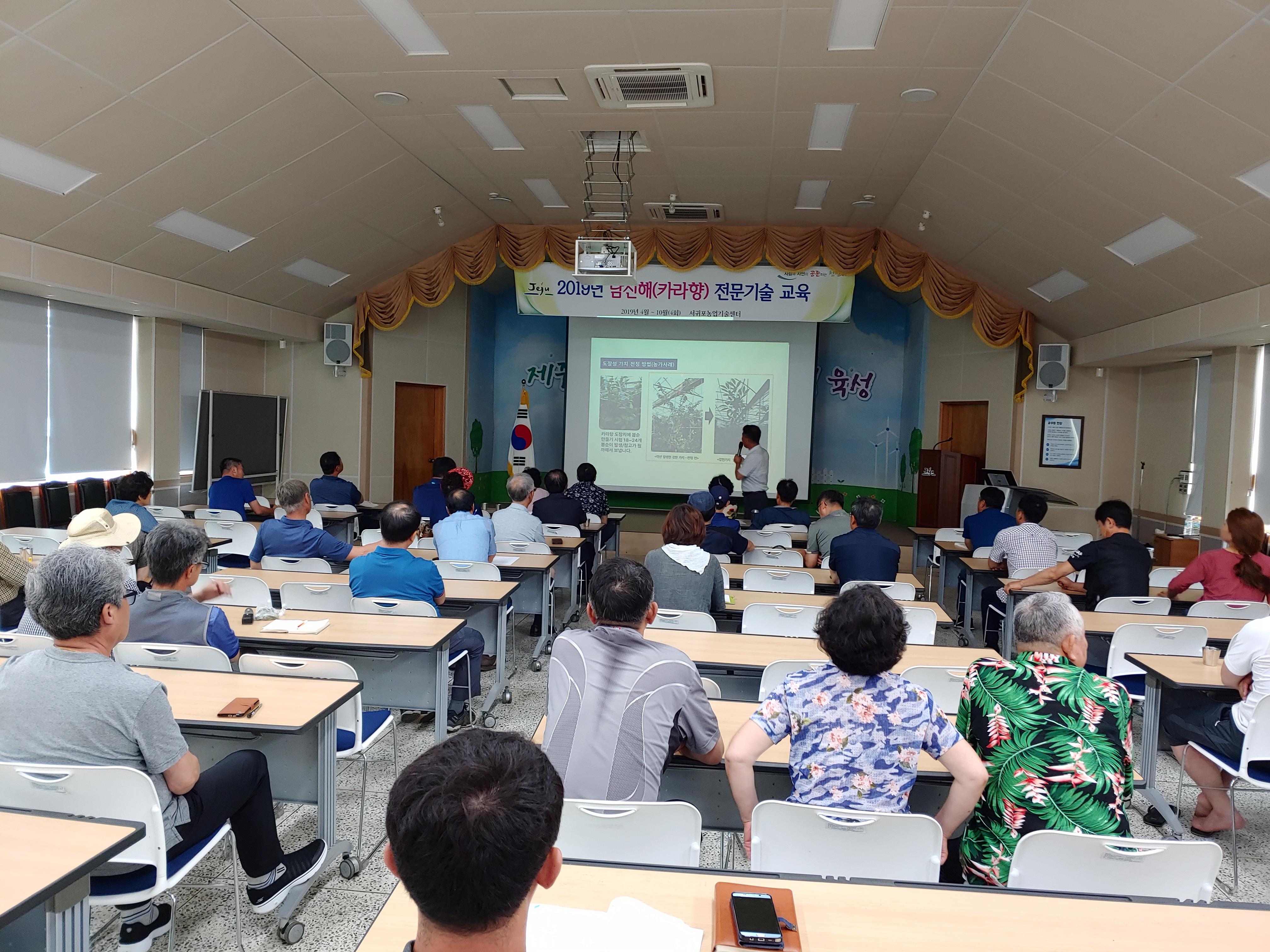 남진해 재배기술 교육(3회차)