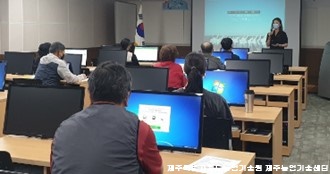 e-비즈니스 온라인 홍보 기초반