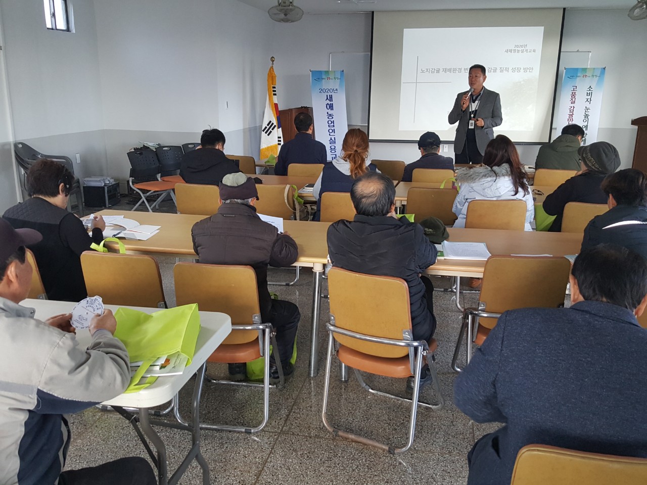 2020 새해농업인실용교육(한남리)