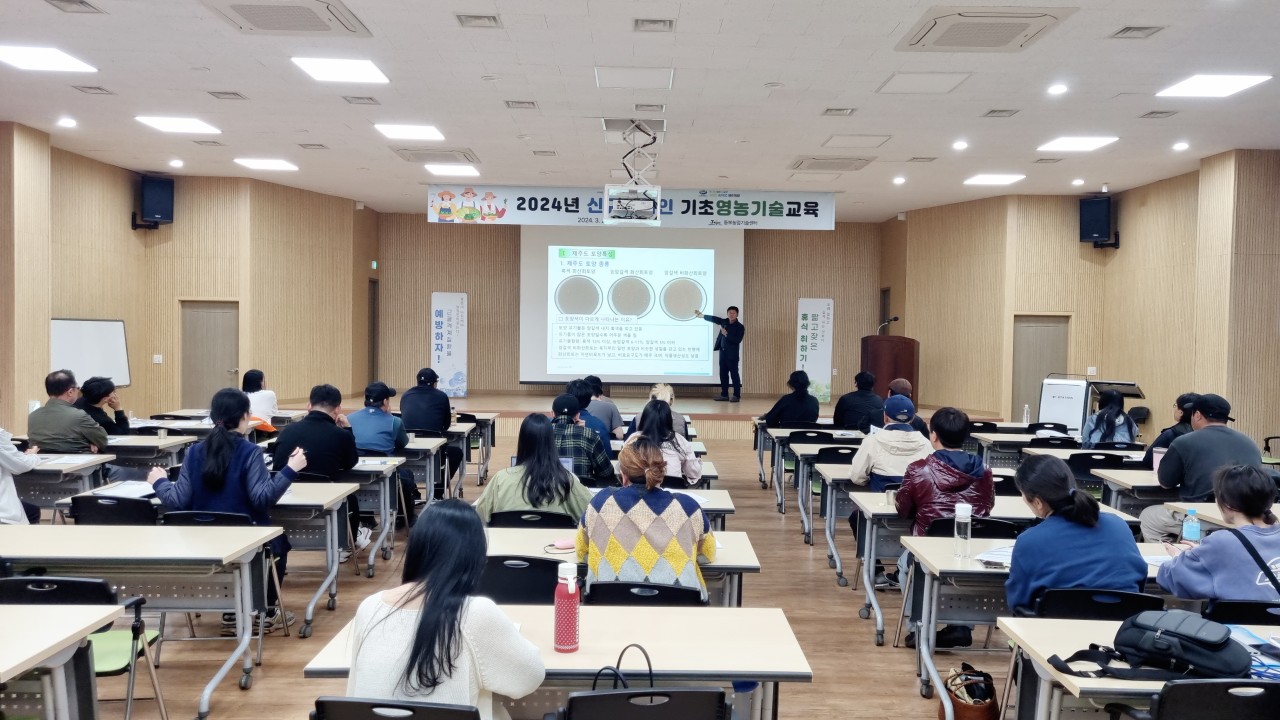 2024 신규농업인 기초영농기술 교육(4회차)