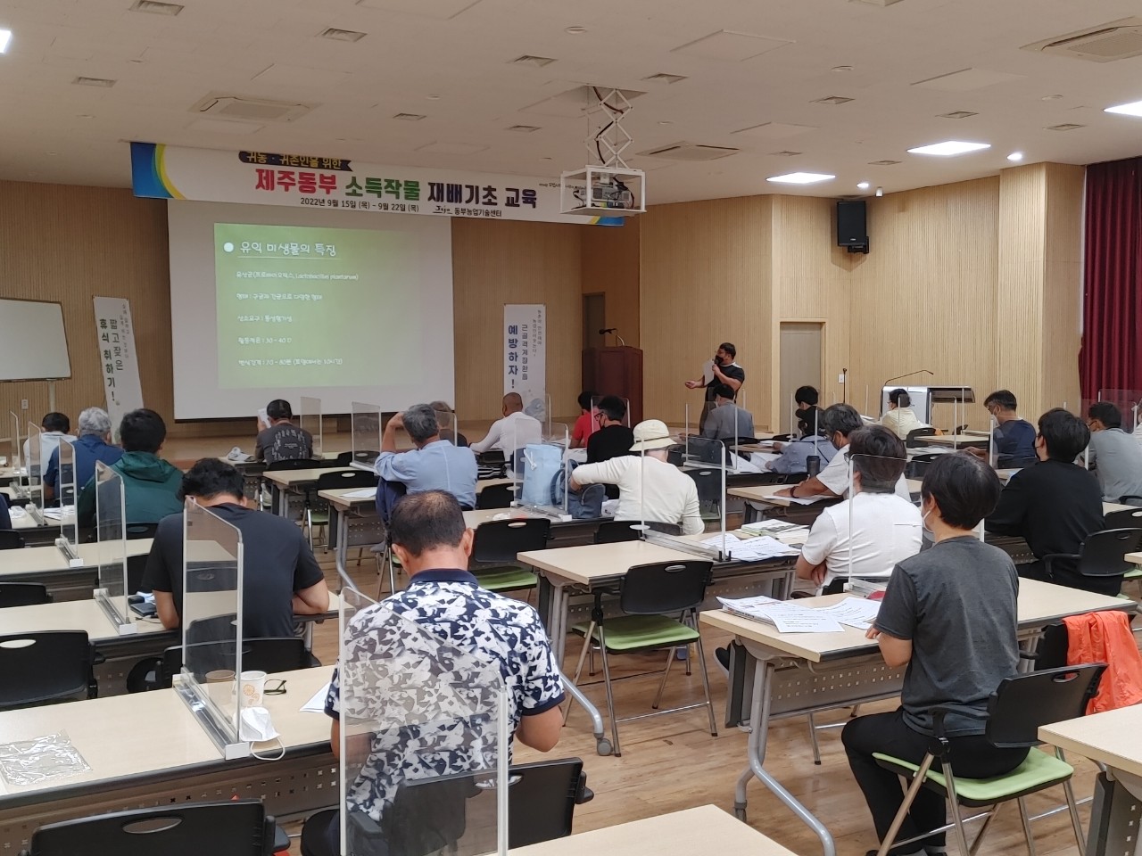 귀농ㆍ귀촌인을 위한 제주동부 소득작물 재배 기초 교육