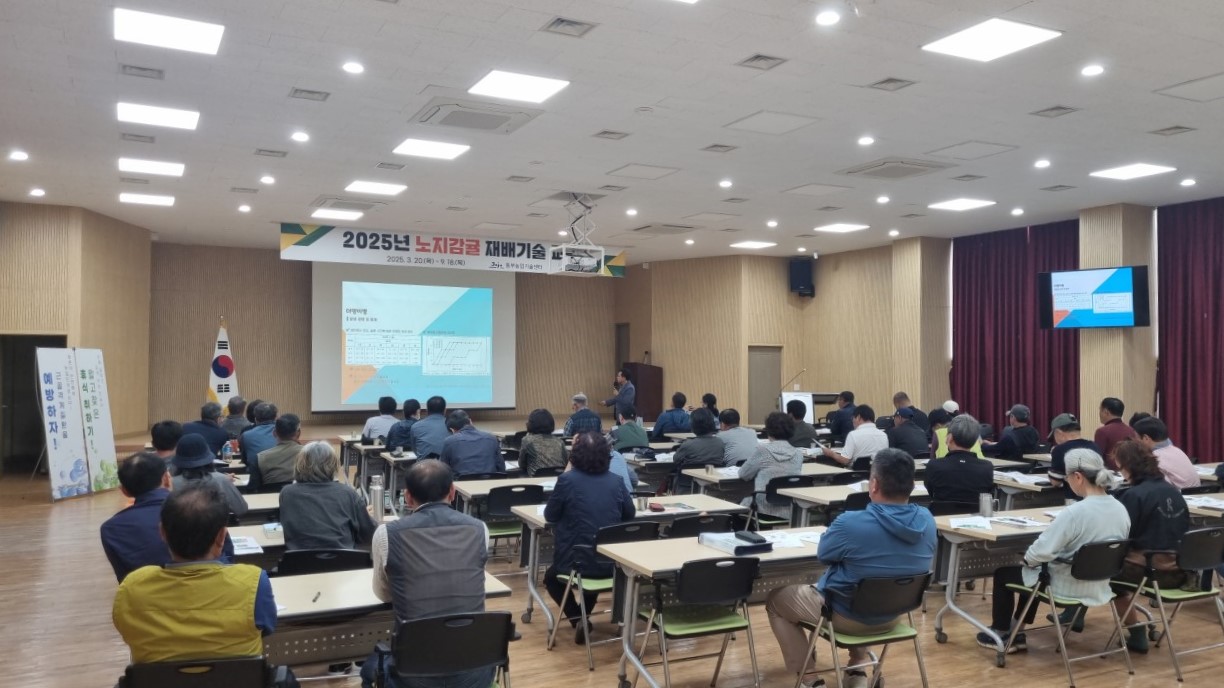 2025년 노지감귤 재배 기술 교육(2회차)
