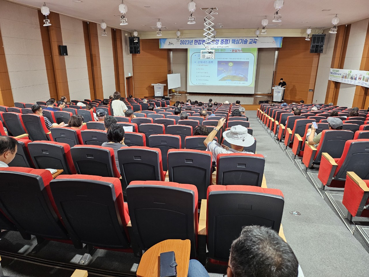 2023년 감귤분야 농업인 전문교육(레드향 핵심교육)