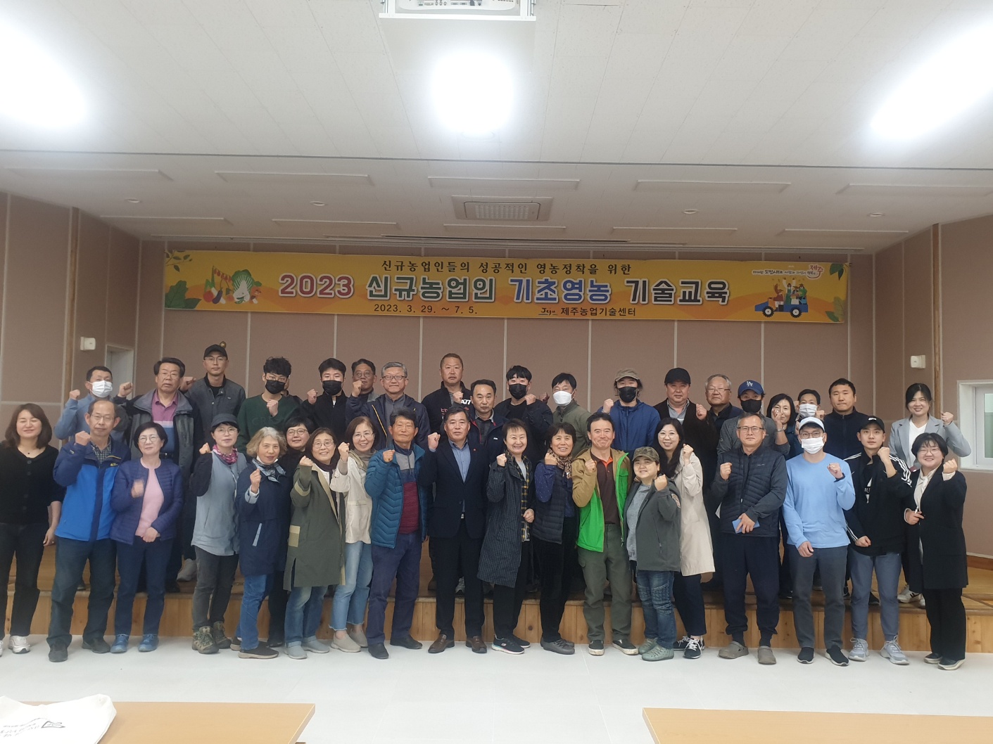 2023 신규농업인 기초영농 기술 교육 추진