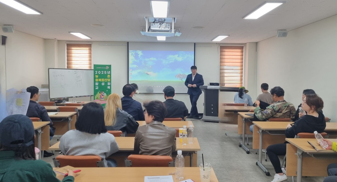 2025년 농촌융복합산업 활성화 교육(3회차)