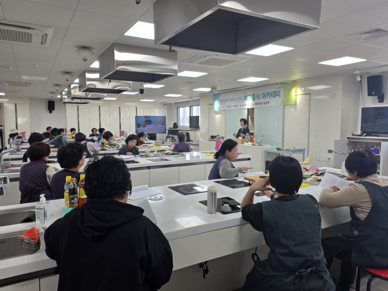 제주음식 아카데미 교육 -3회차