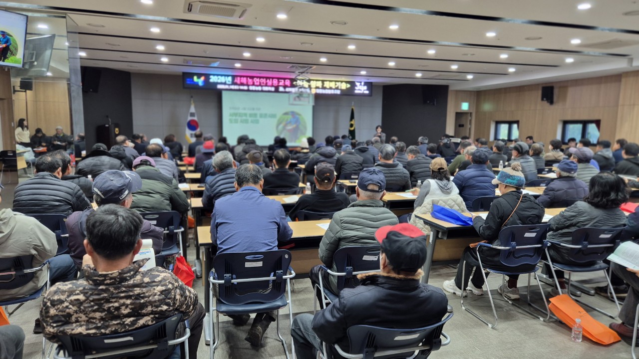 2026년 새해농업인실용교육 