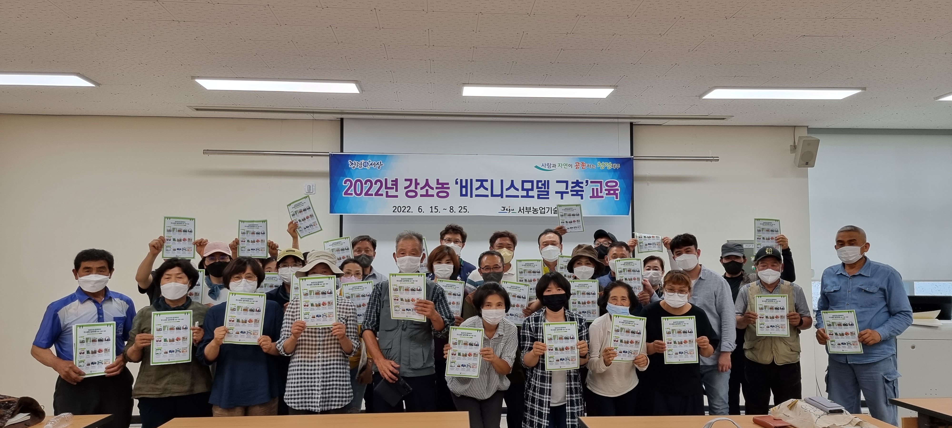 2022년 강소농 비즈니스모델 구축 교육