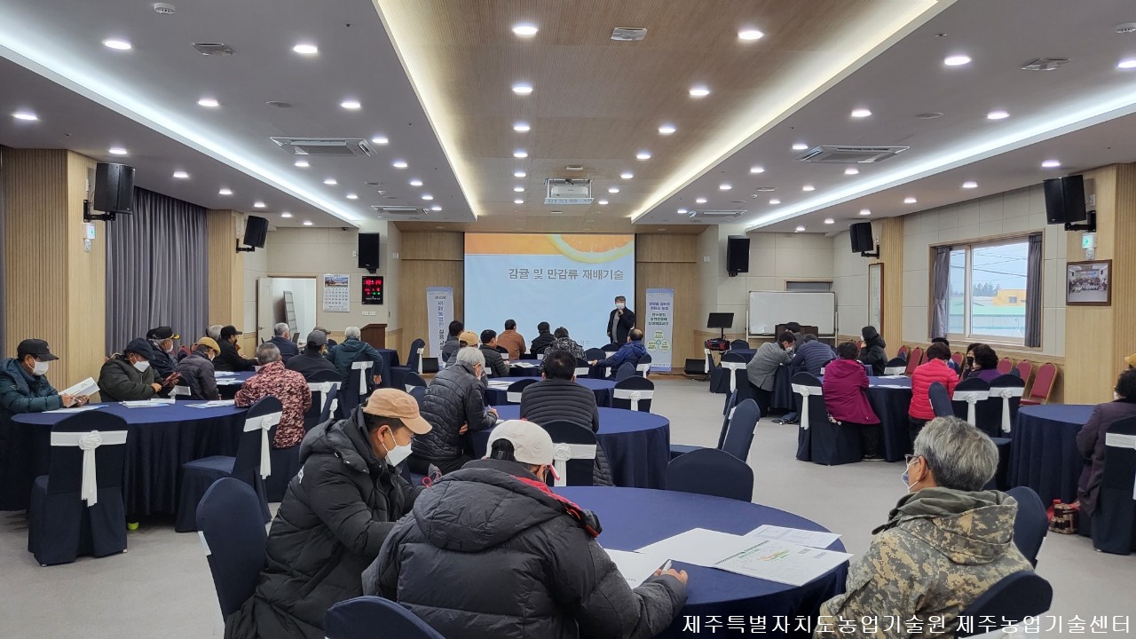 2022년 새해농업인실용교육(1. 5, 광령2리)