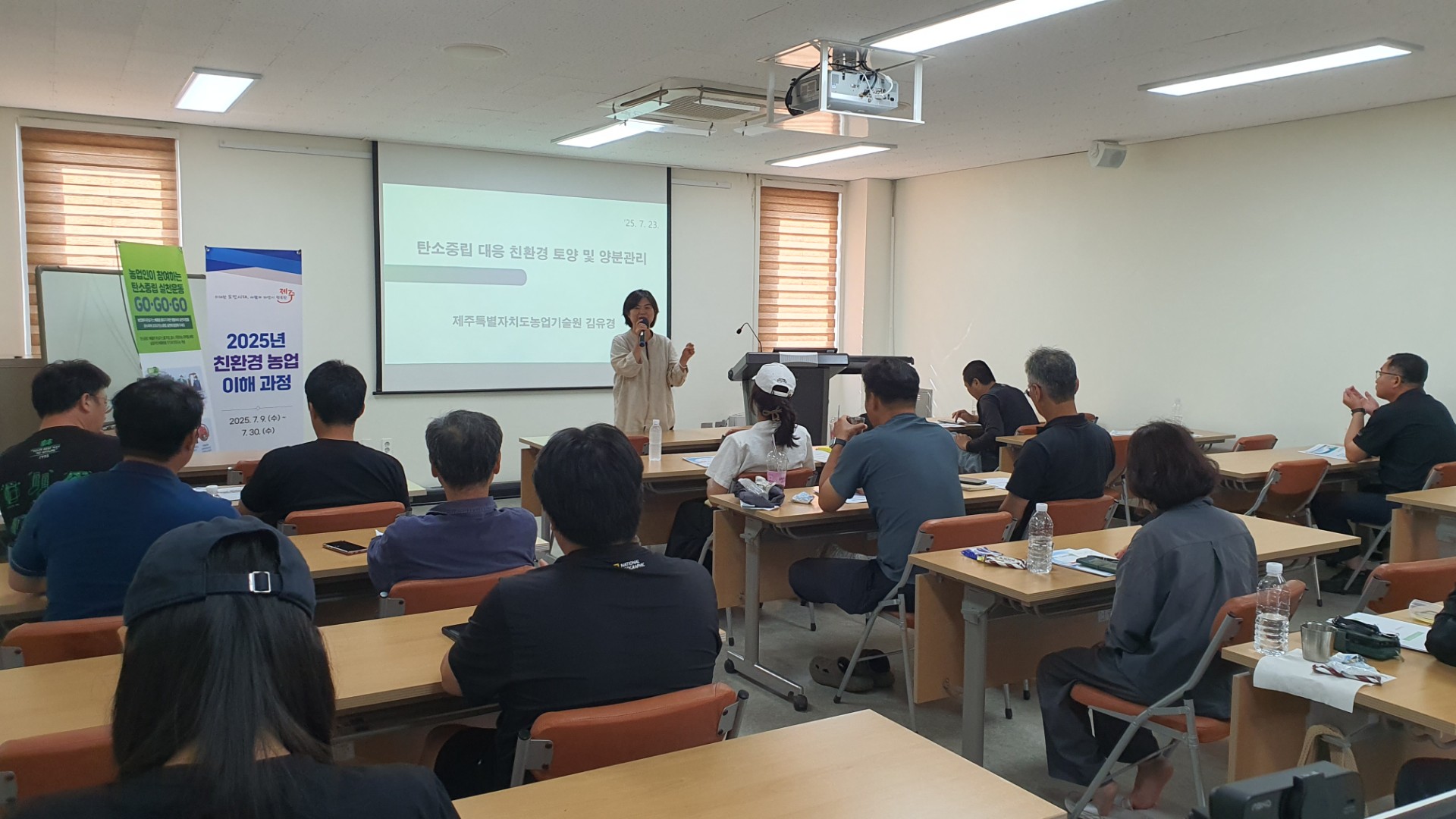 2025년 친환경농업의 이해 과정 