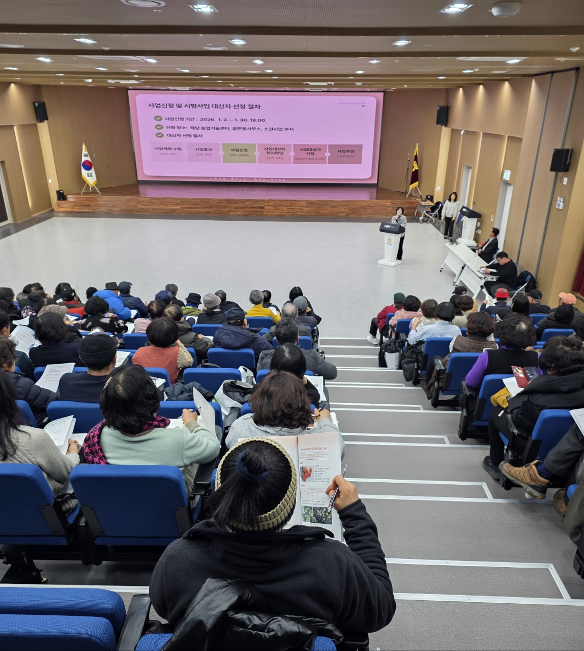 2026 새해농업인실용교육 추진