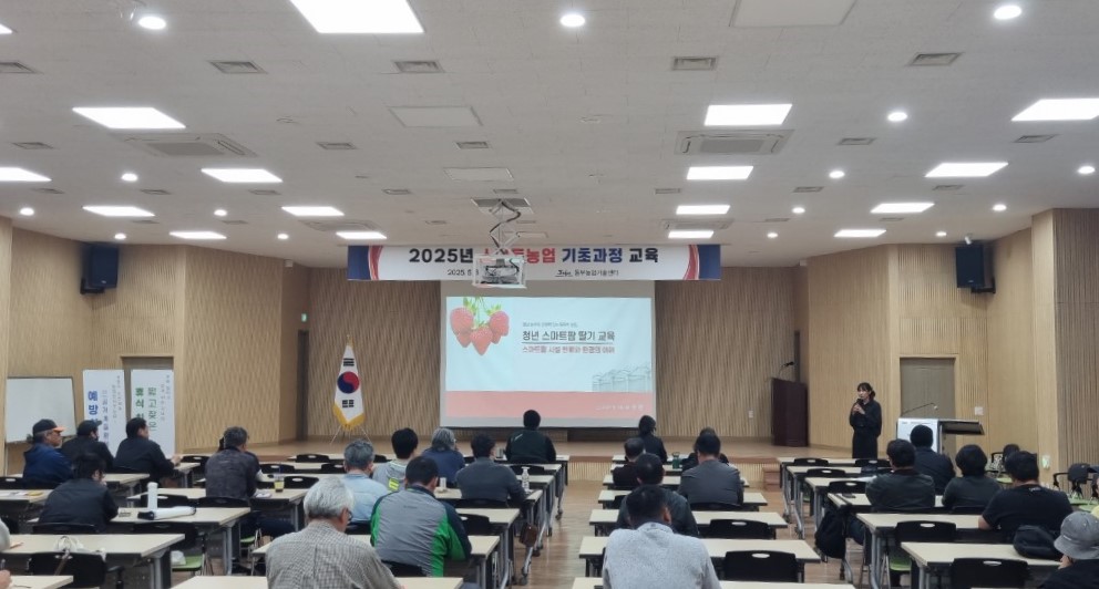 2025년 스마트농업 기초과정 교육(2회차)