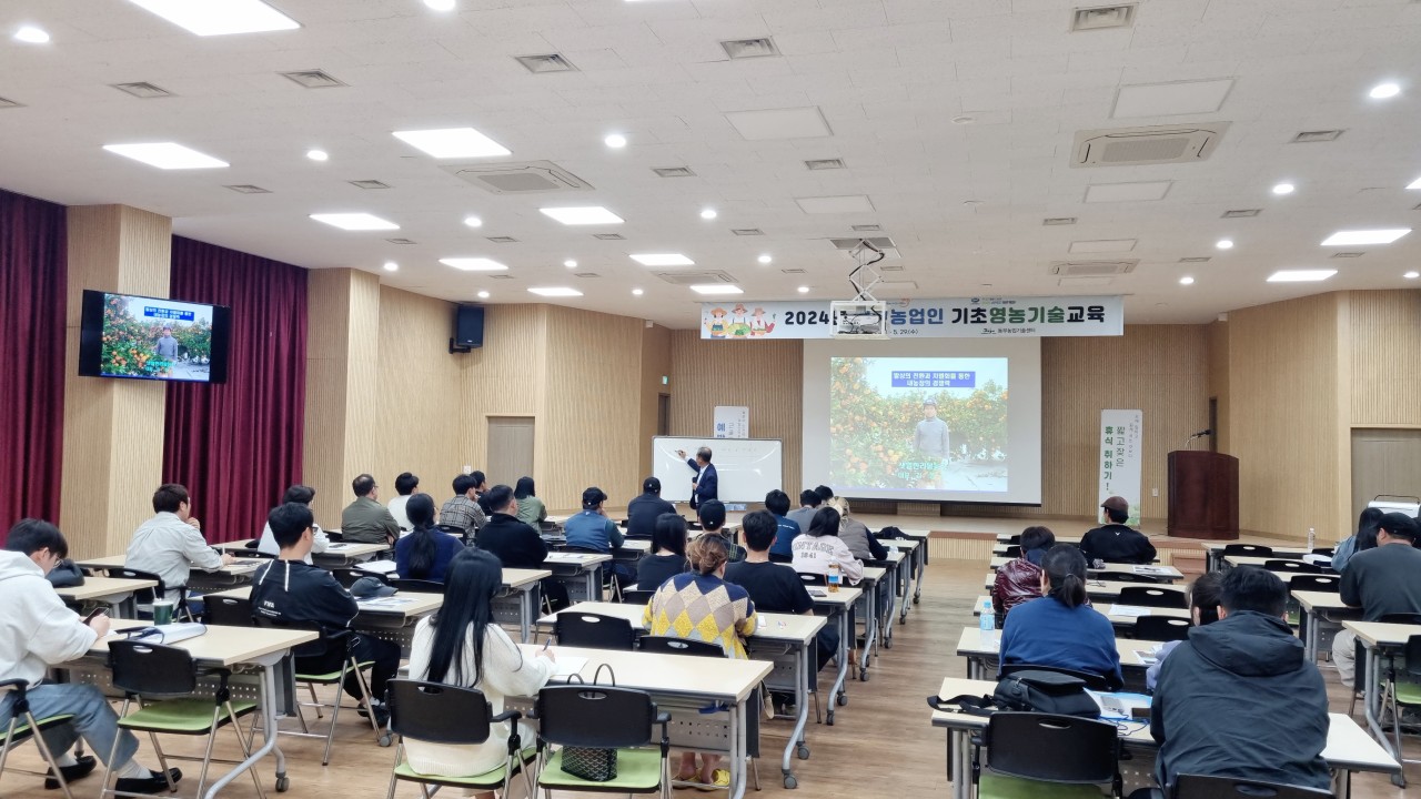 2024 신규농업인 기초영농기술 교육(4회차)