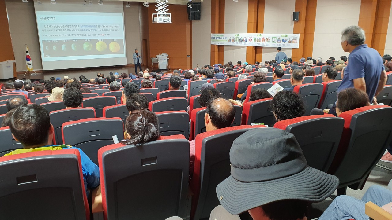 23년산 풋귤 생산 농장 안정 생산 및 출하 교육