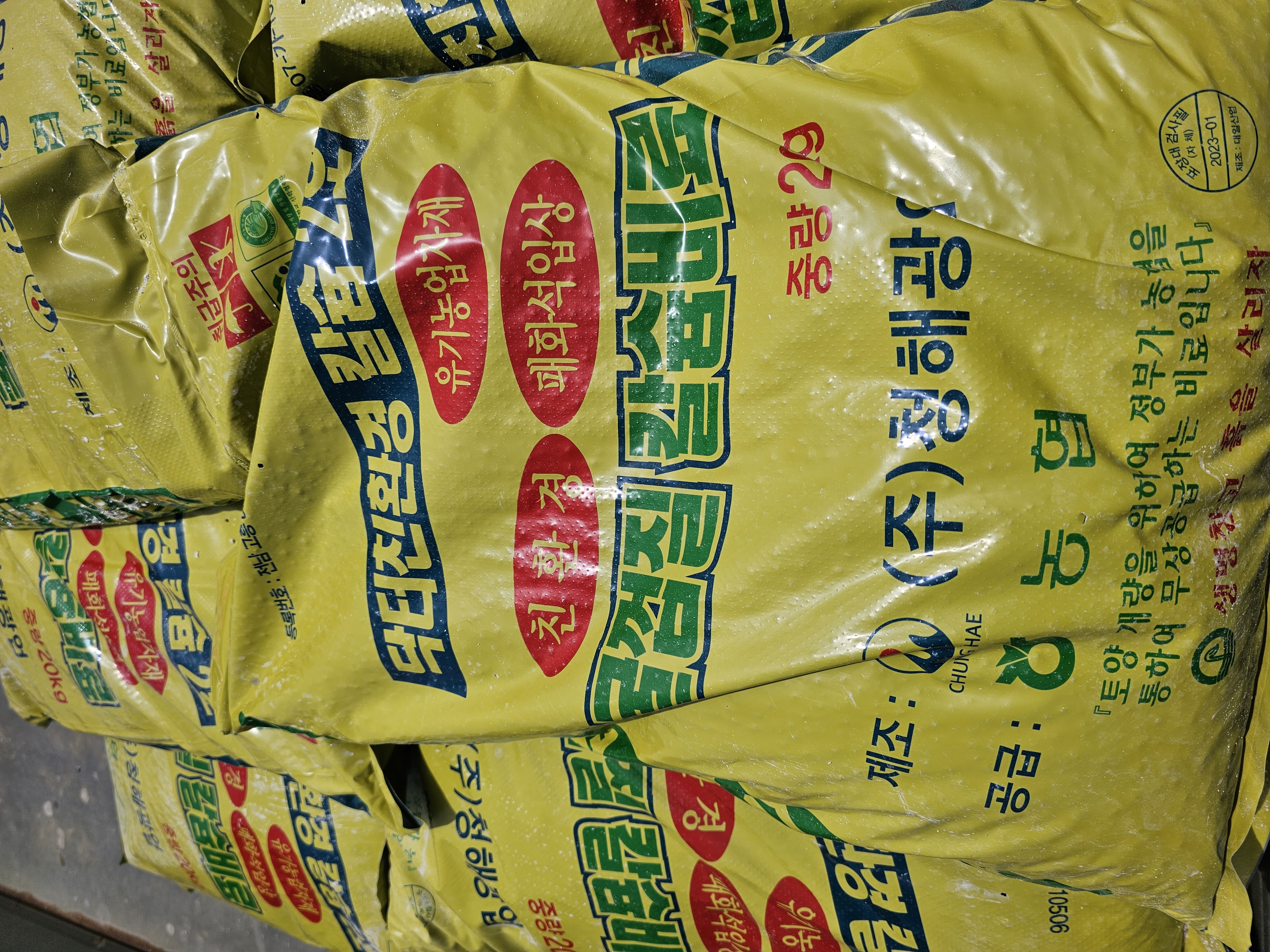 굴껍질 칼슘비료 시비 시기와 시비량 궁금합니다