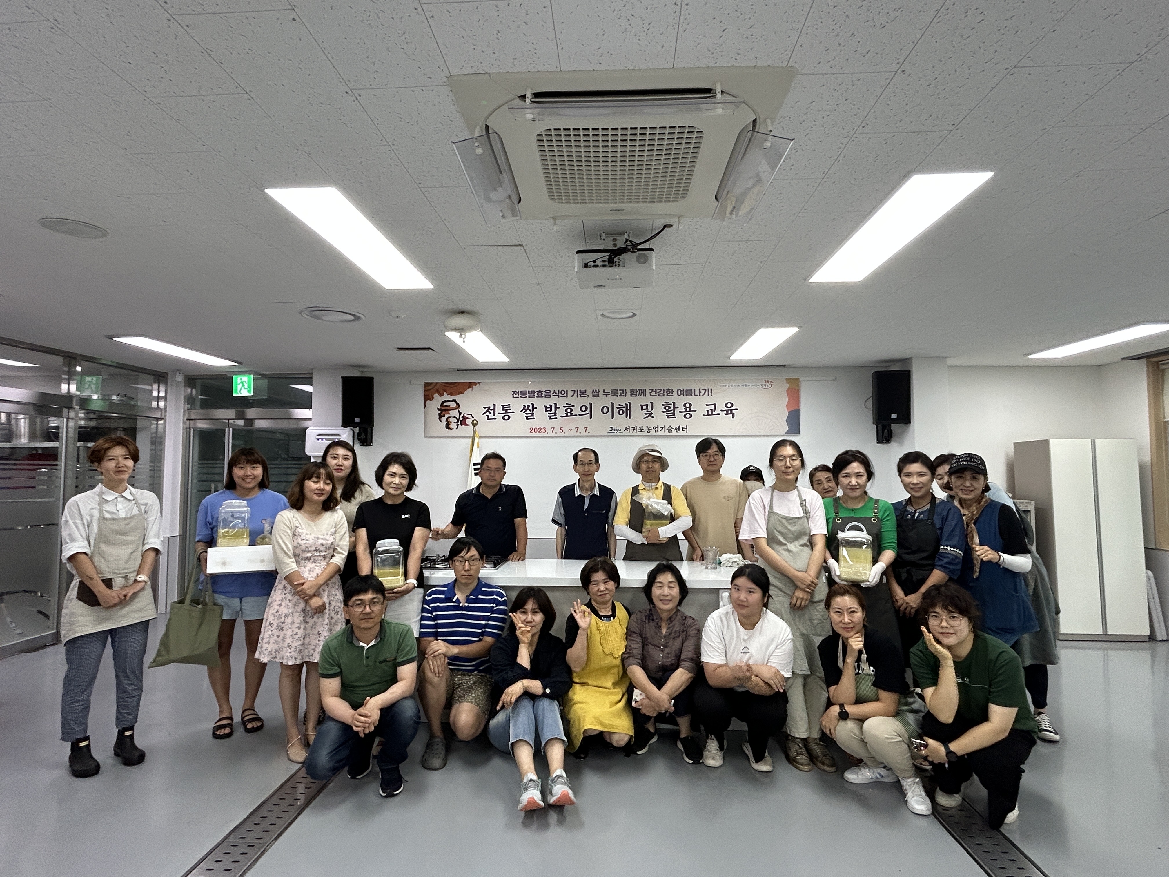 전통 쌀 발효의 이해 및 활용 교육