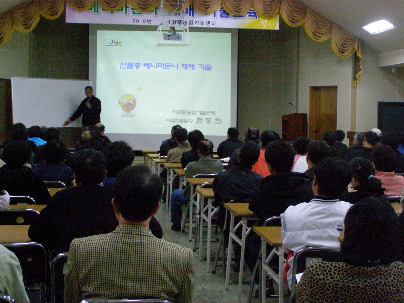 신품종 베니마돈나 재배기술교육 (4. 28)