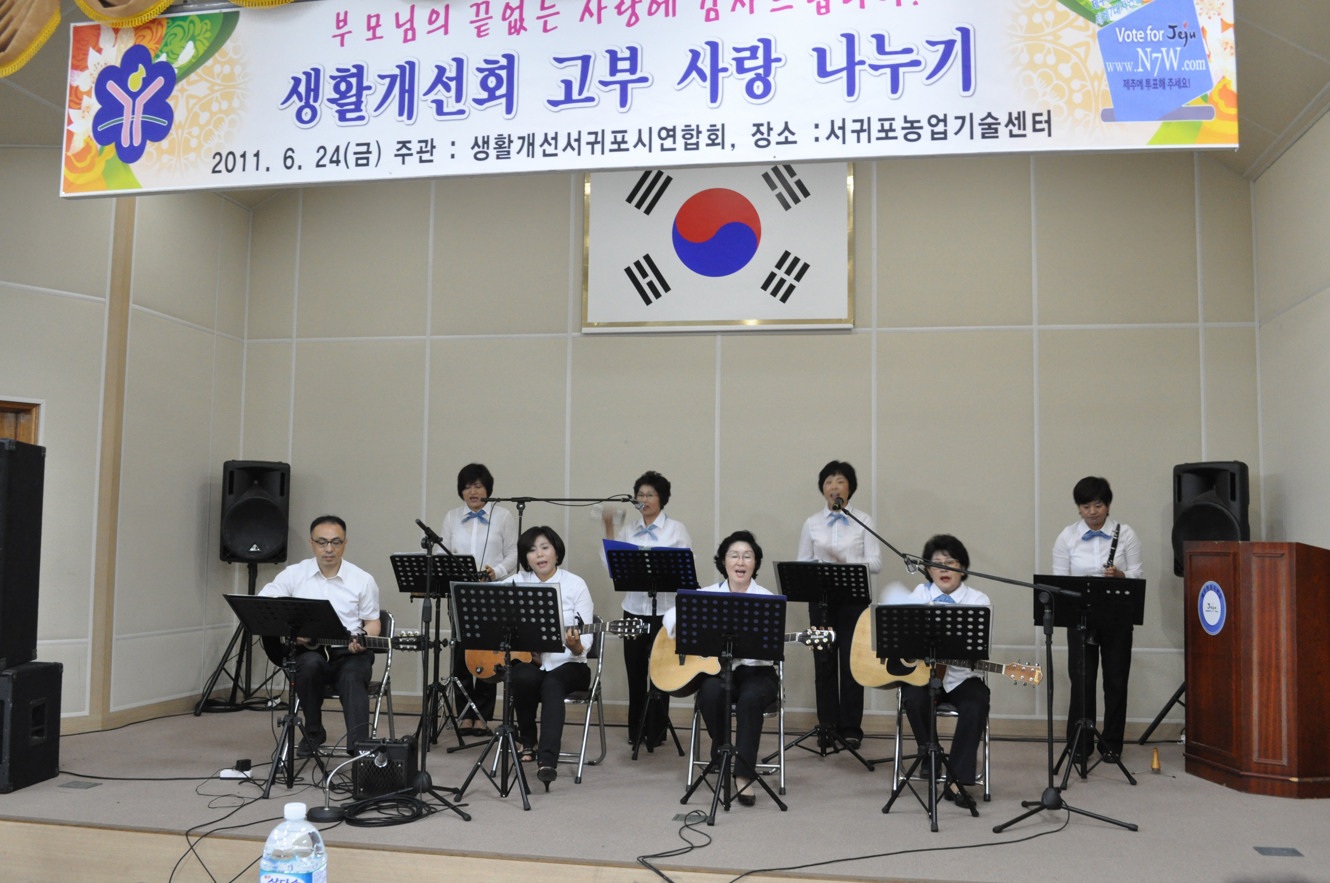 2011 고부사랑 나누기(생활개선서귀포시연합회)