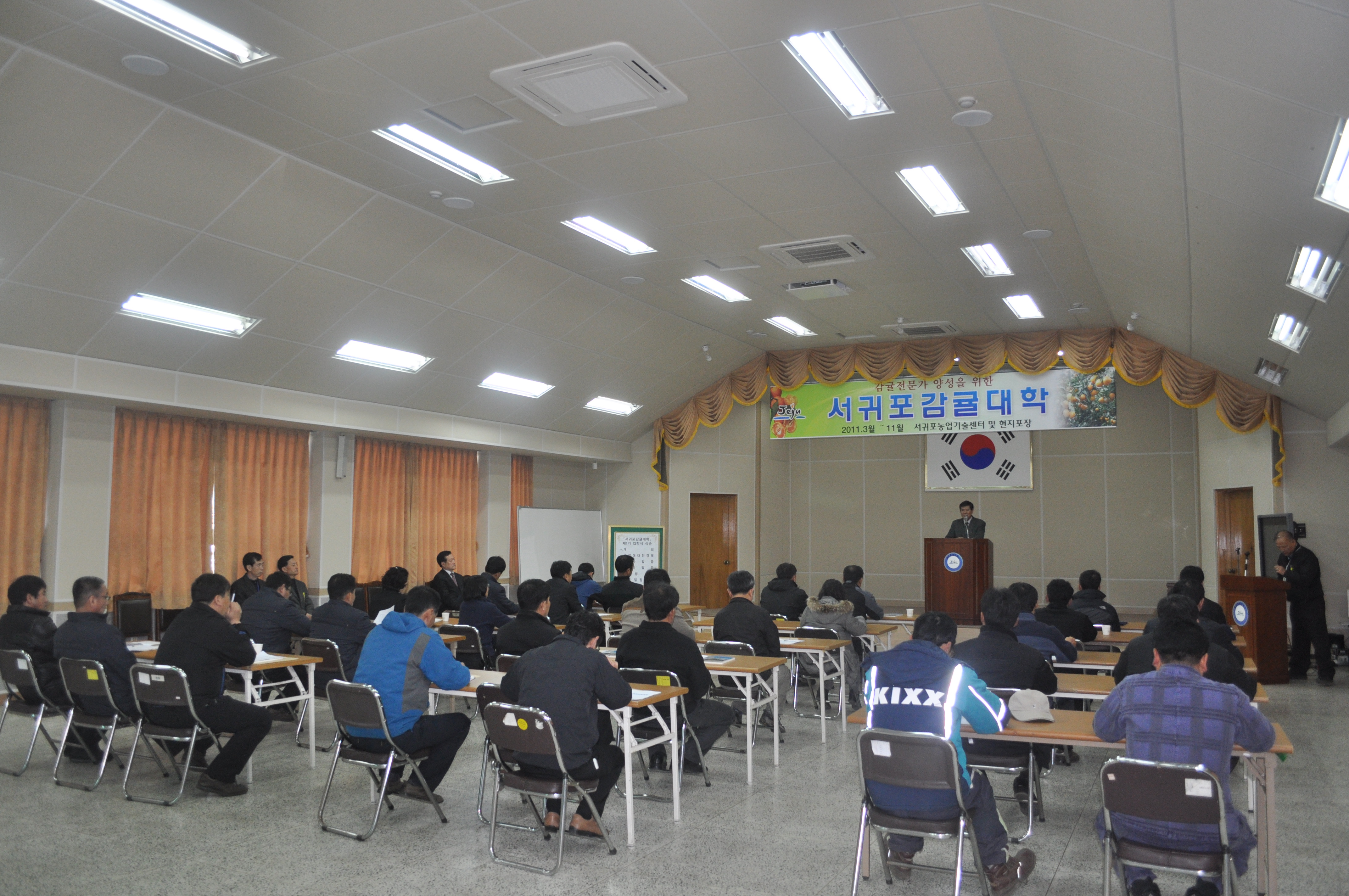 [경영교육] 감귤대학 입학식