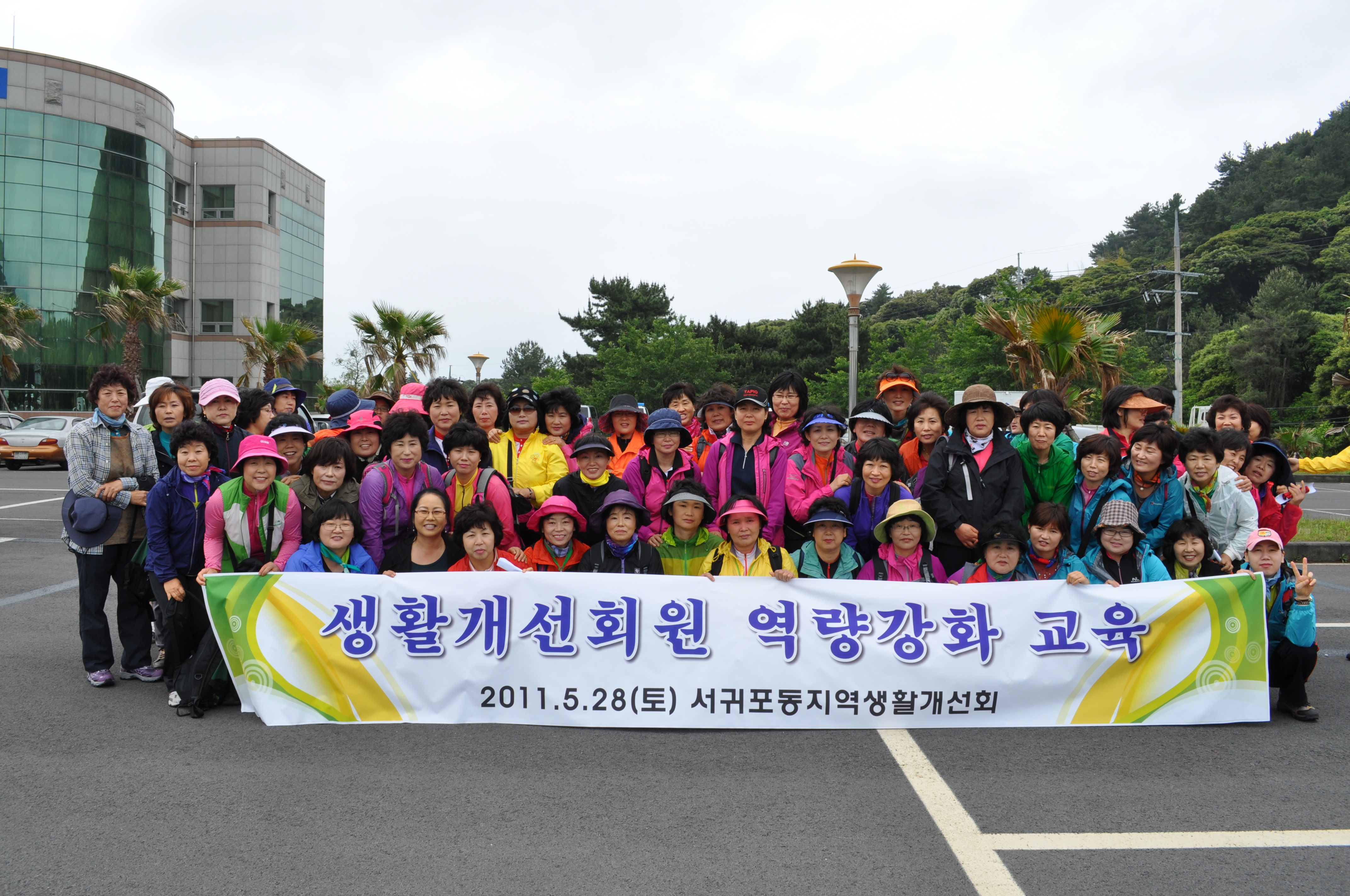 생활개선 역량강화 교육(서귀포시 동지역, 2011. 5. 28)