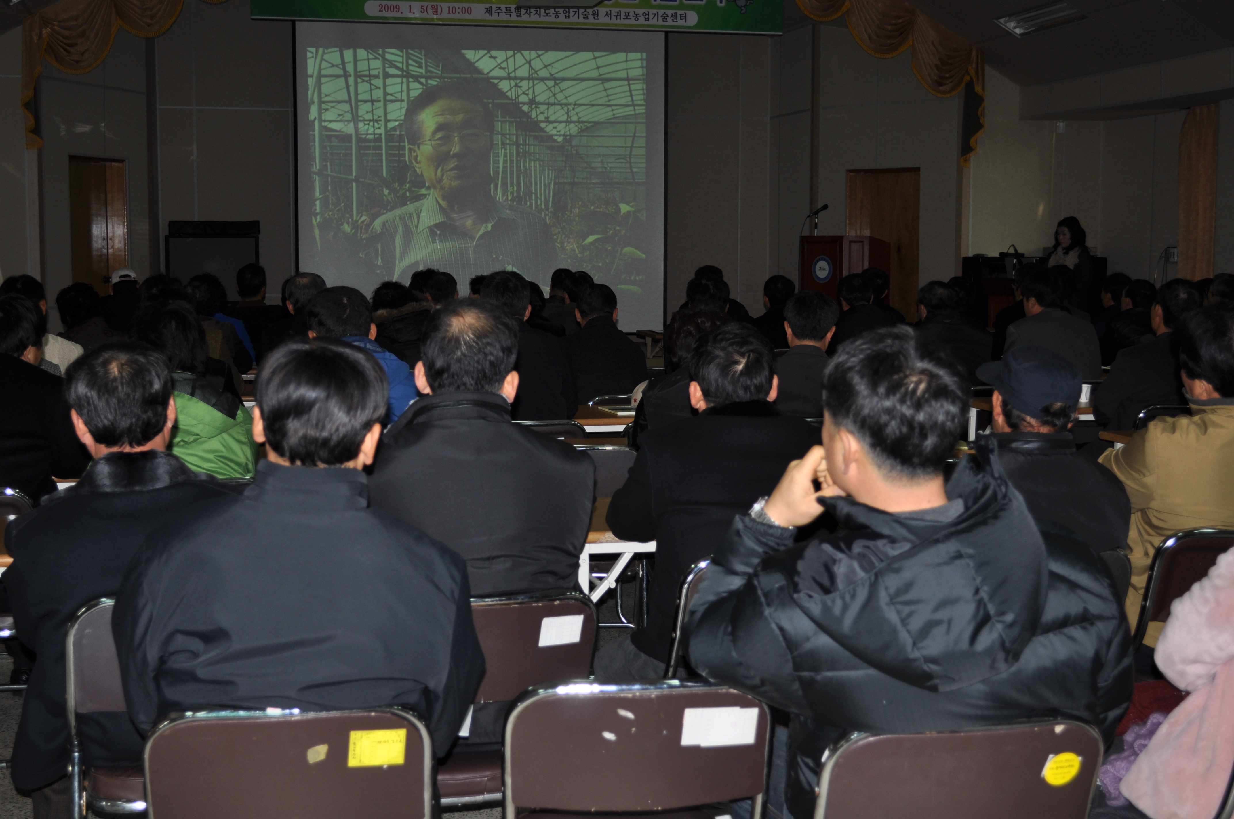 2009년 새해영농설계교육