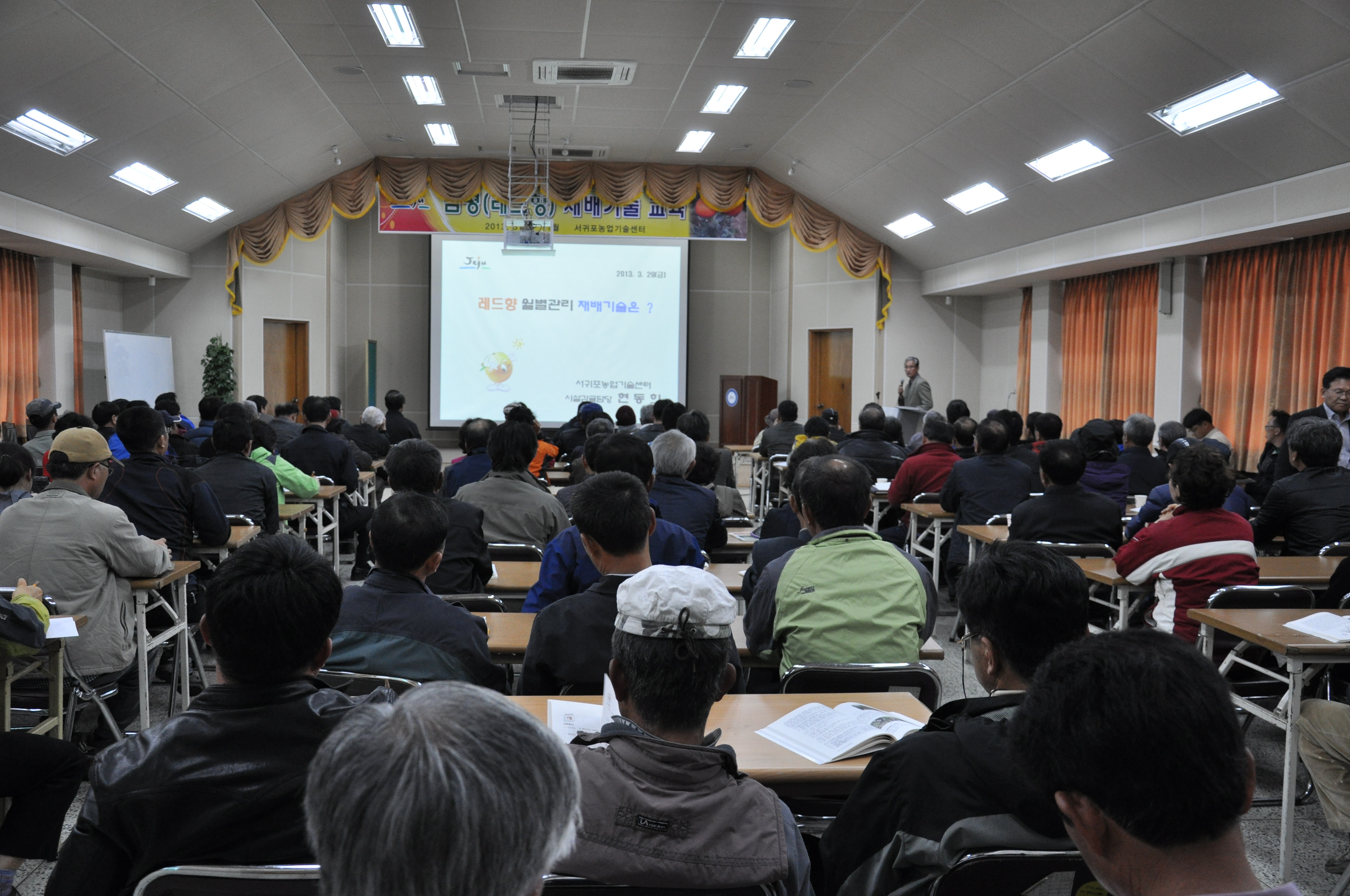 감평 재배기술교육