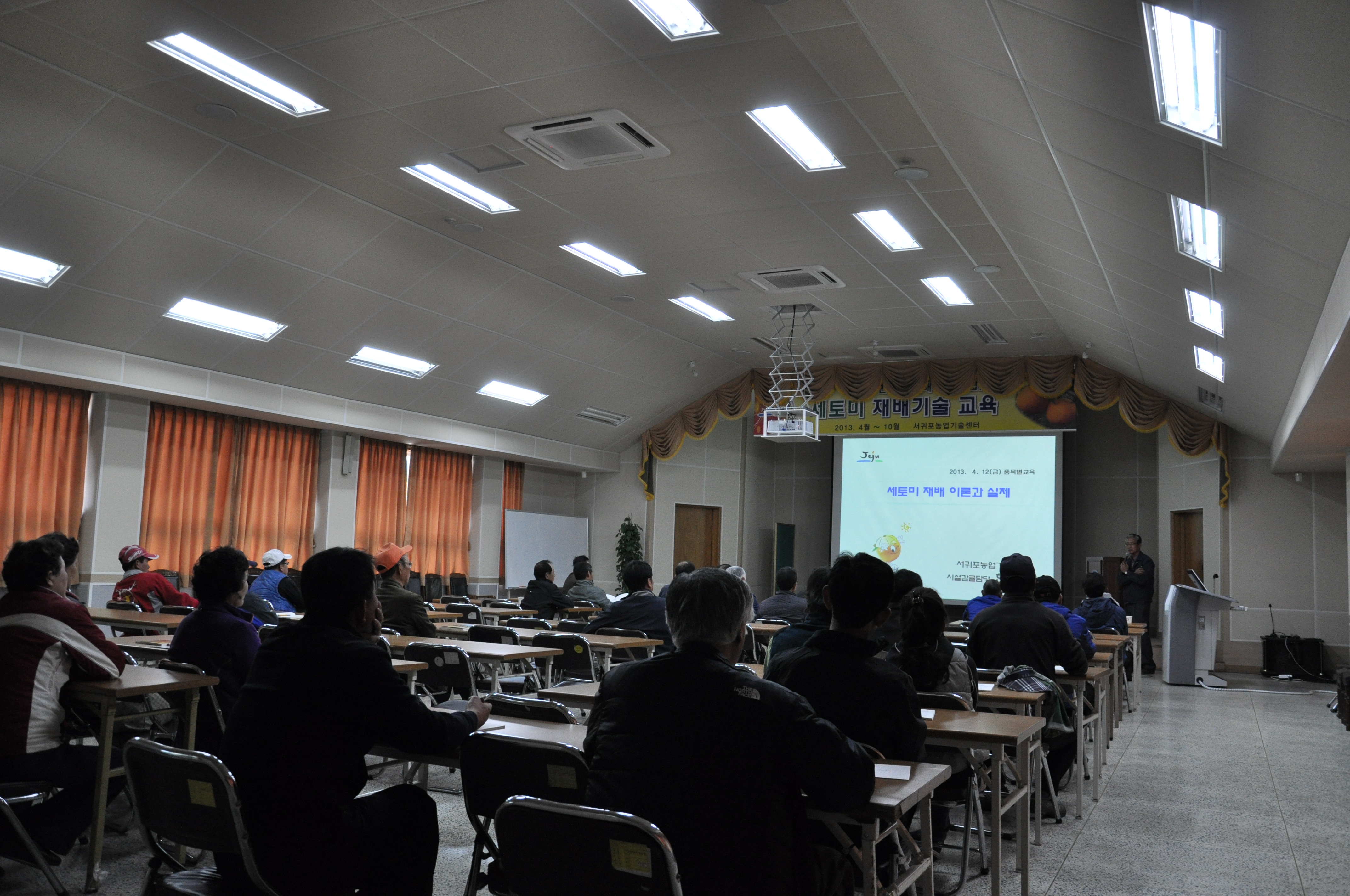 세또미 재배기술교육