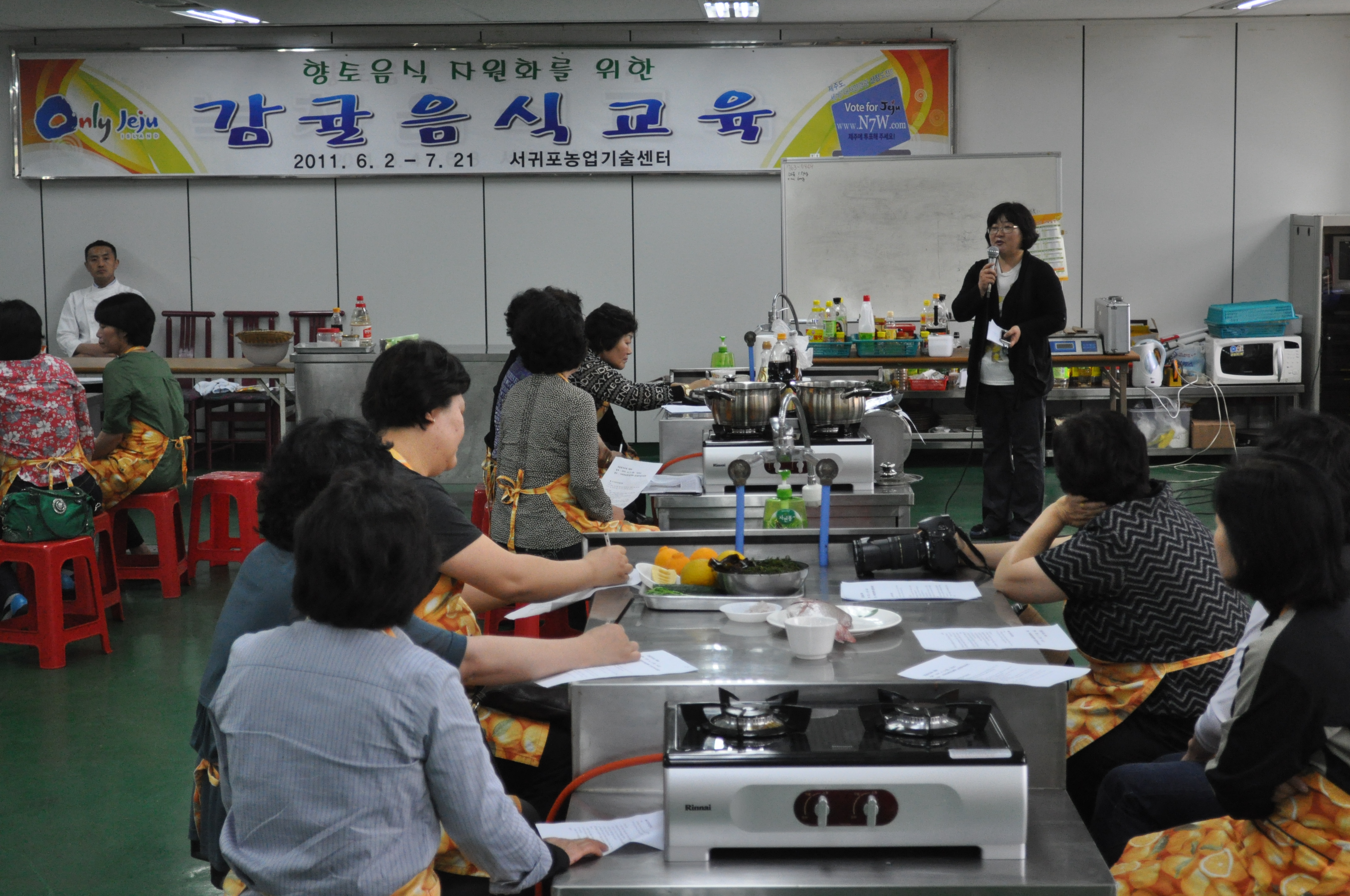 감귤음식 교육 그 첫 번째 시간