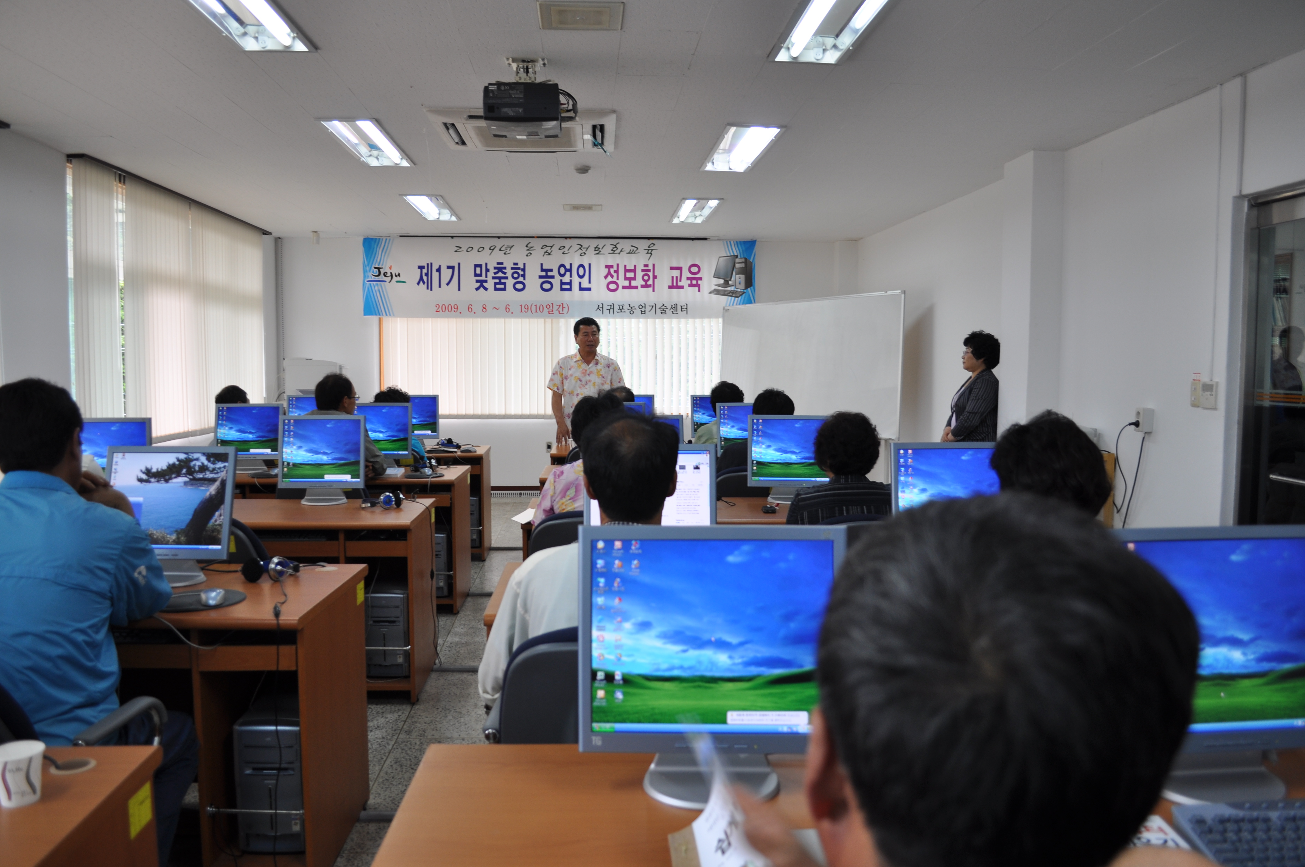맞춤형 농업인 정보화 교육