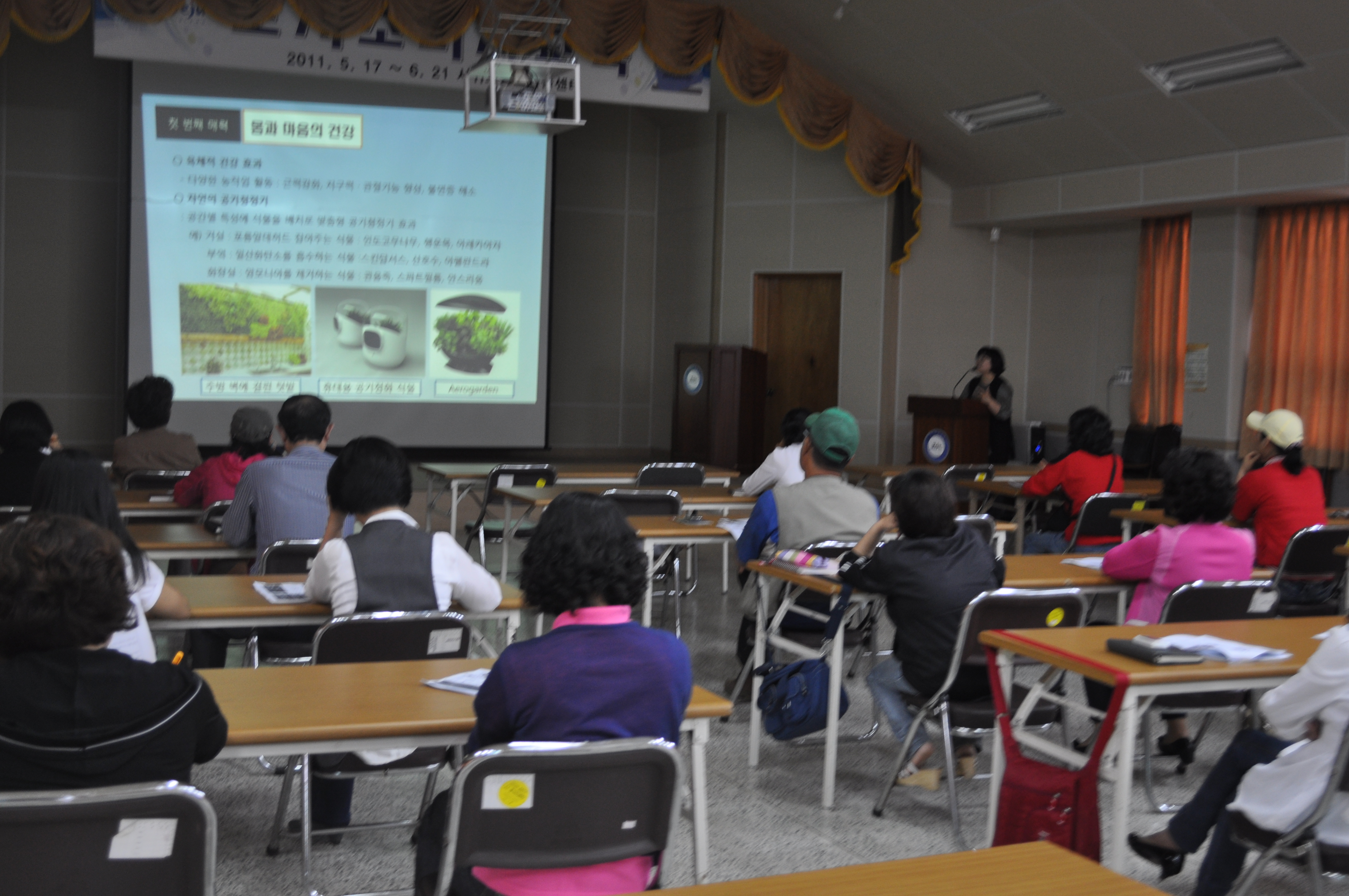 도시소비자교육 2기, 첫 시간