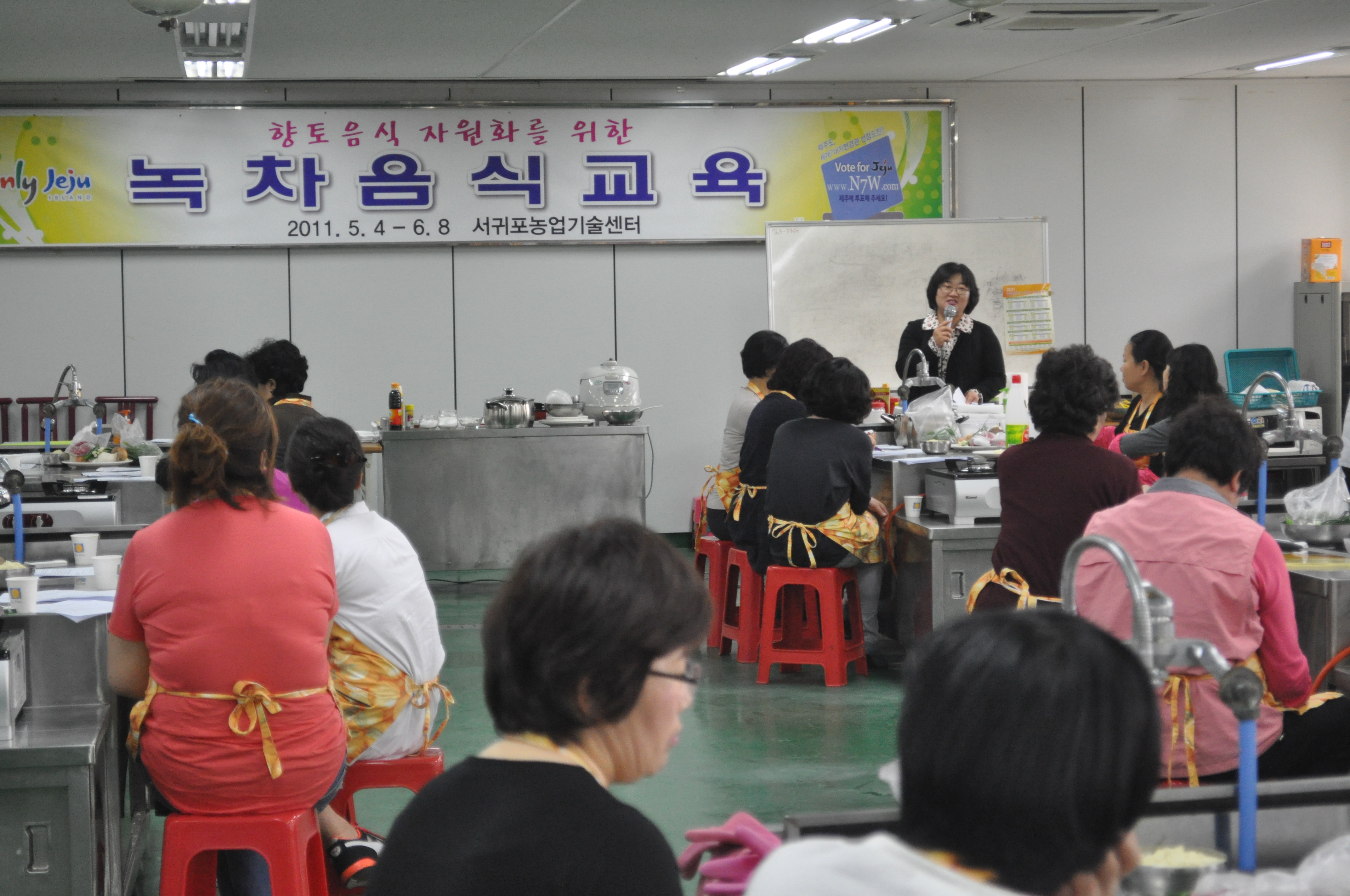 [농촌자원] 녹차음식 교육 1차수