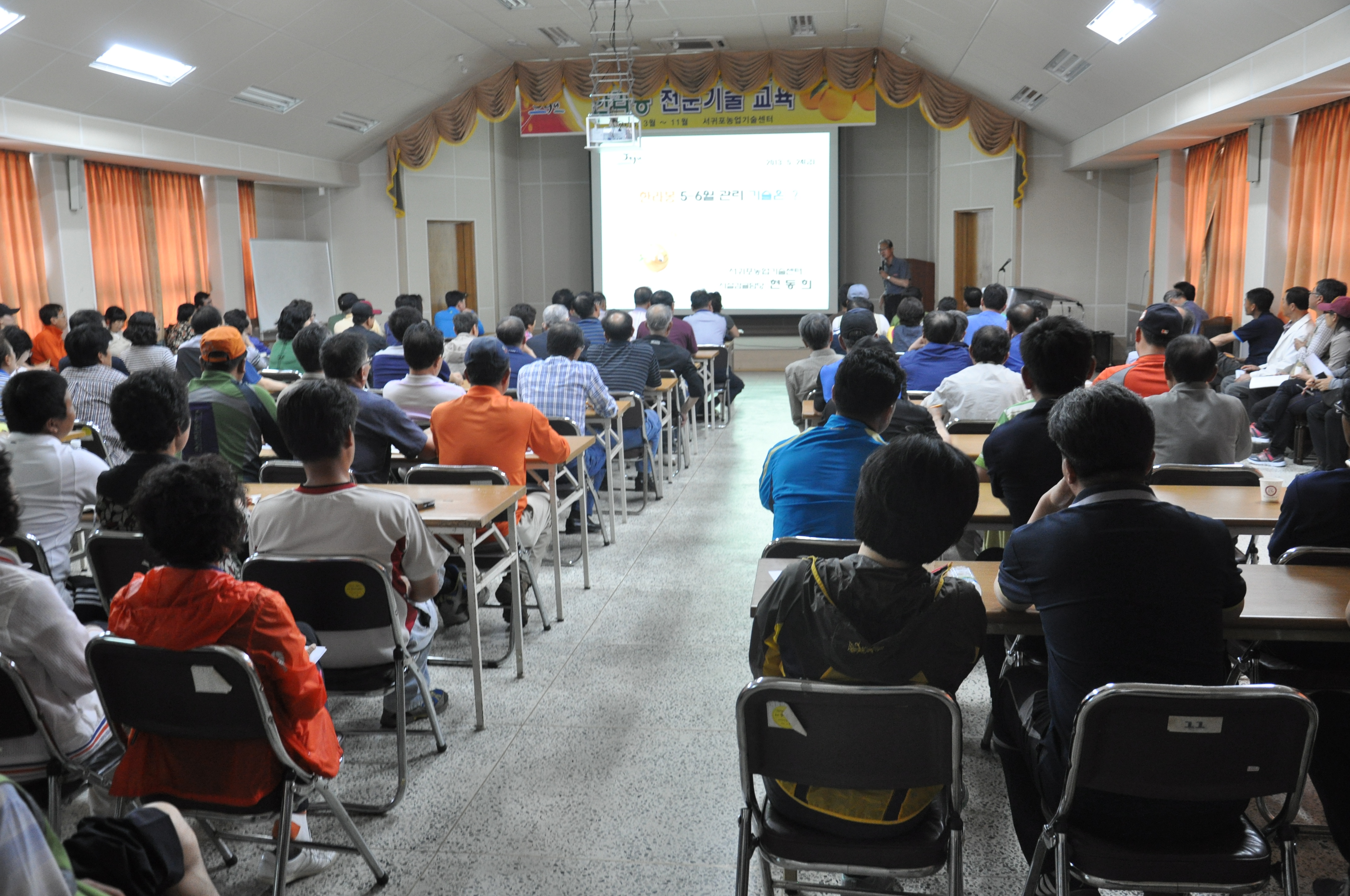 한라봉 전문교육