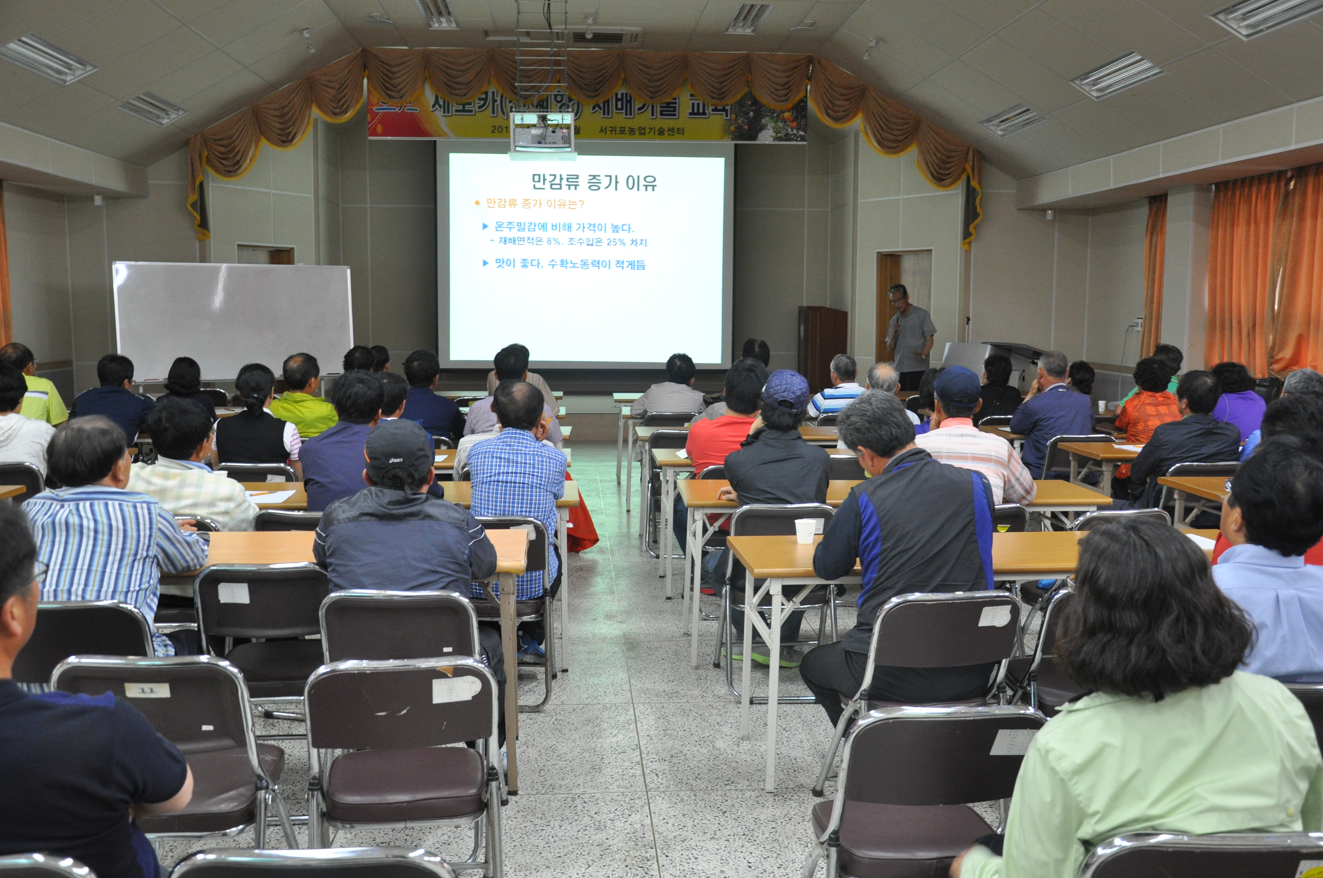 세토까 재배기술교육