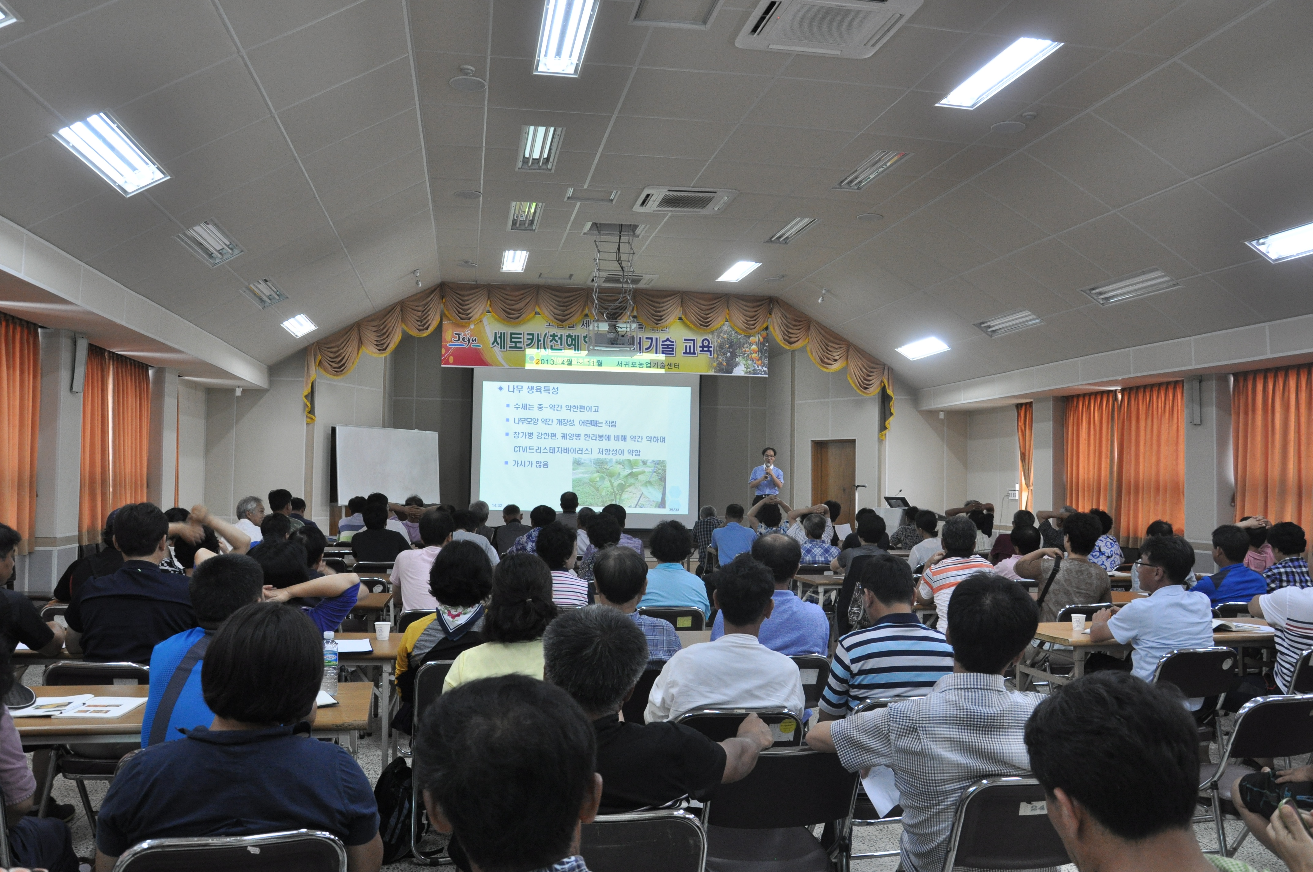2013년 세토까 재배기술교육