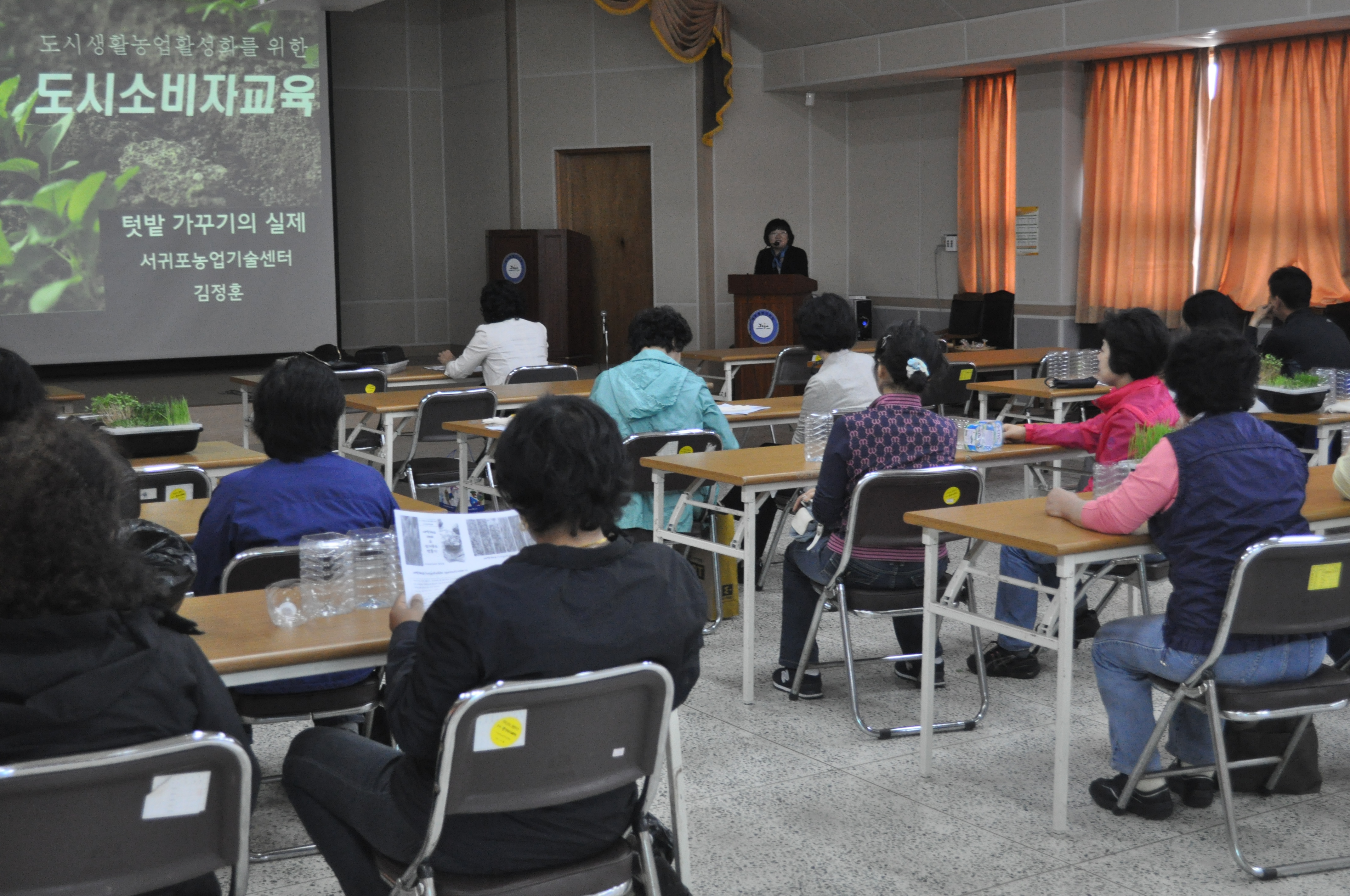 도시소비자교육 1기 그 교육 두 번째