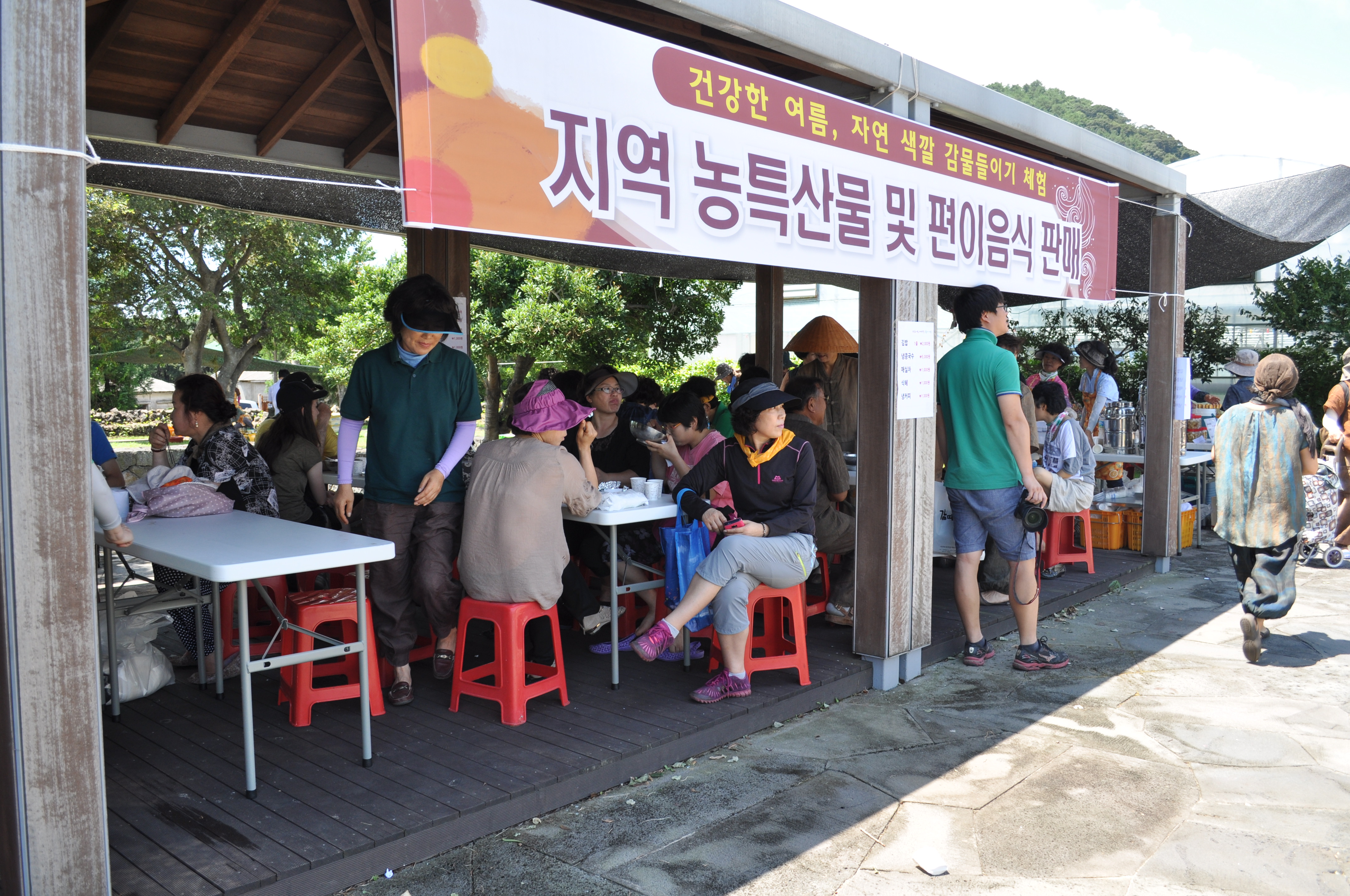 감물들이기 체험행사