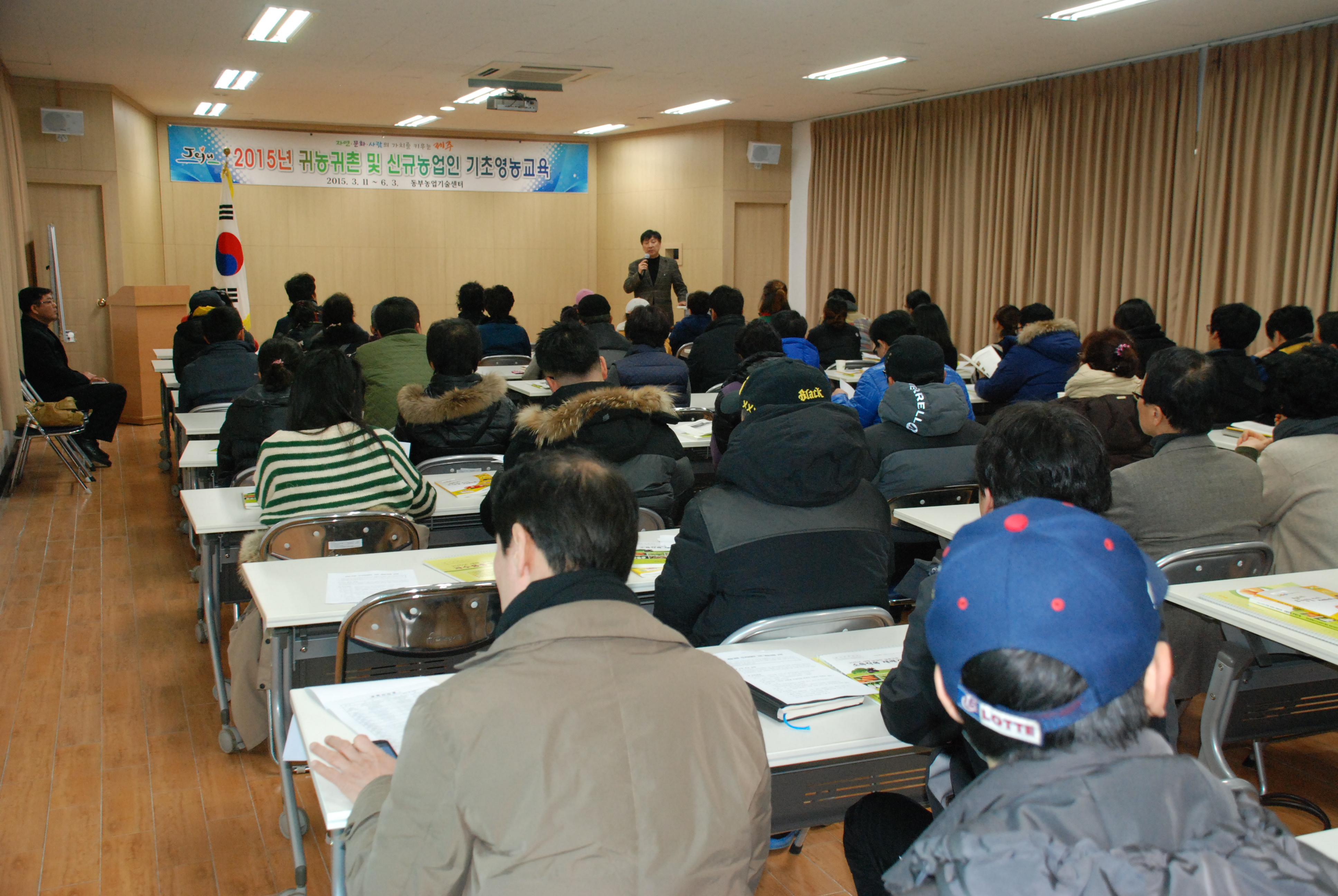 귀농 귀촌 신규농업인 기초영농과정 개강식