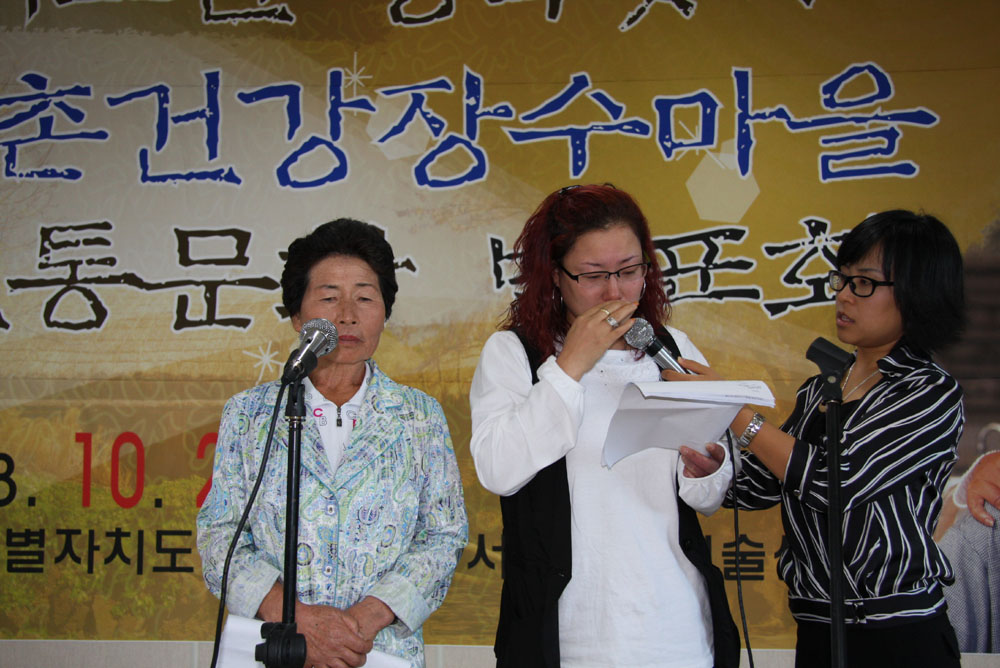 농촌장수마을 전통문화 발표회(08. 10. 2)