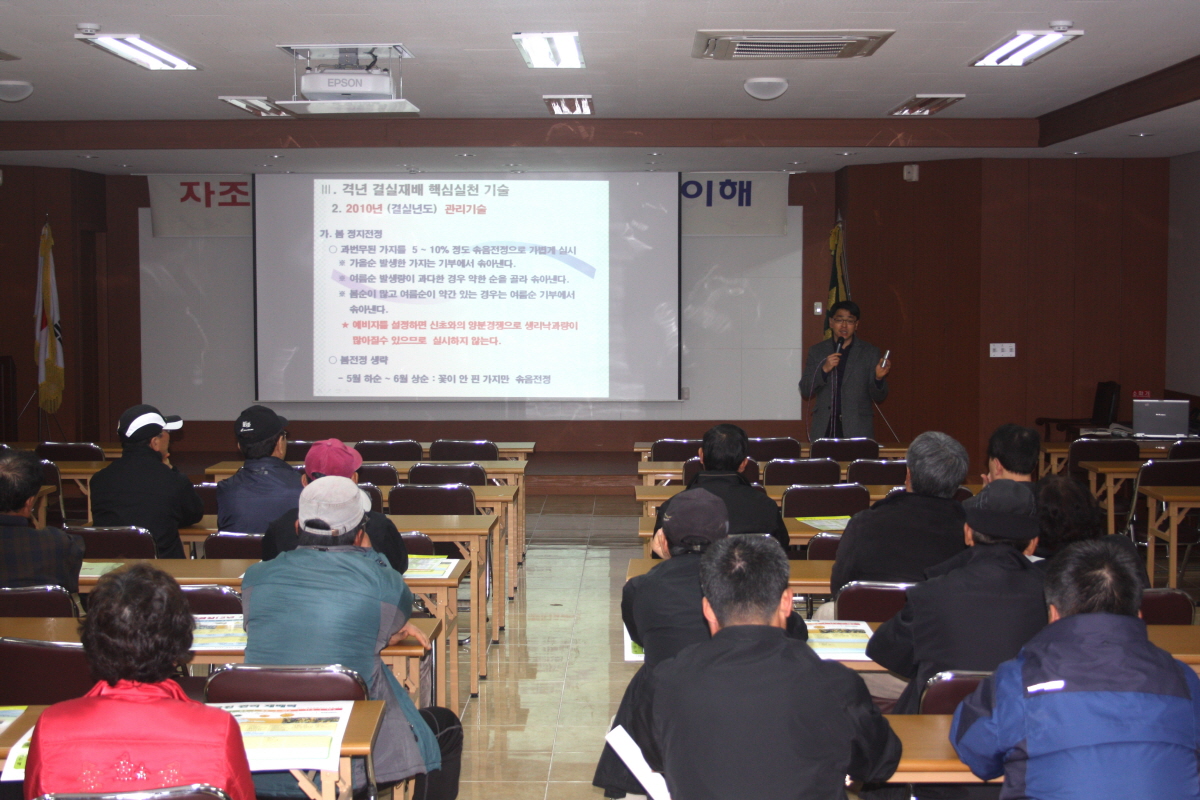 감귤 안정생산 직불제 교육