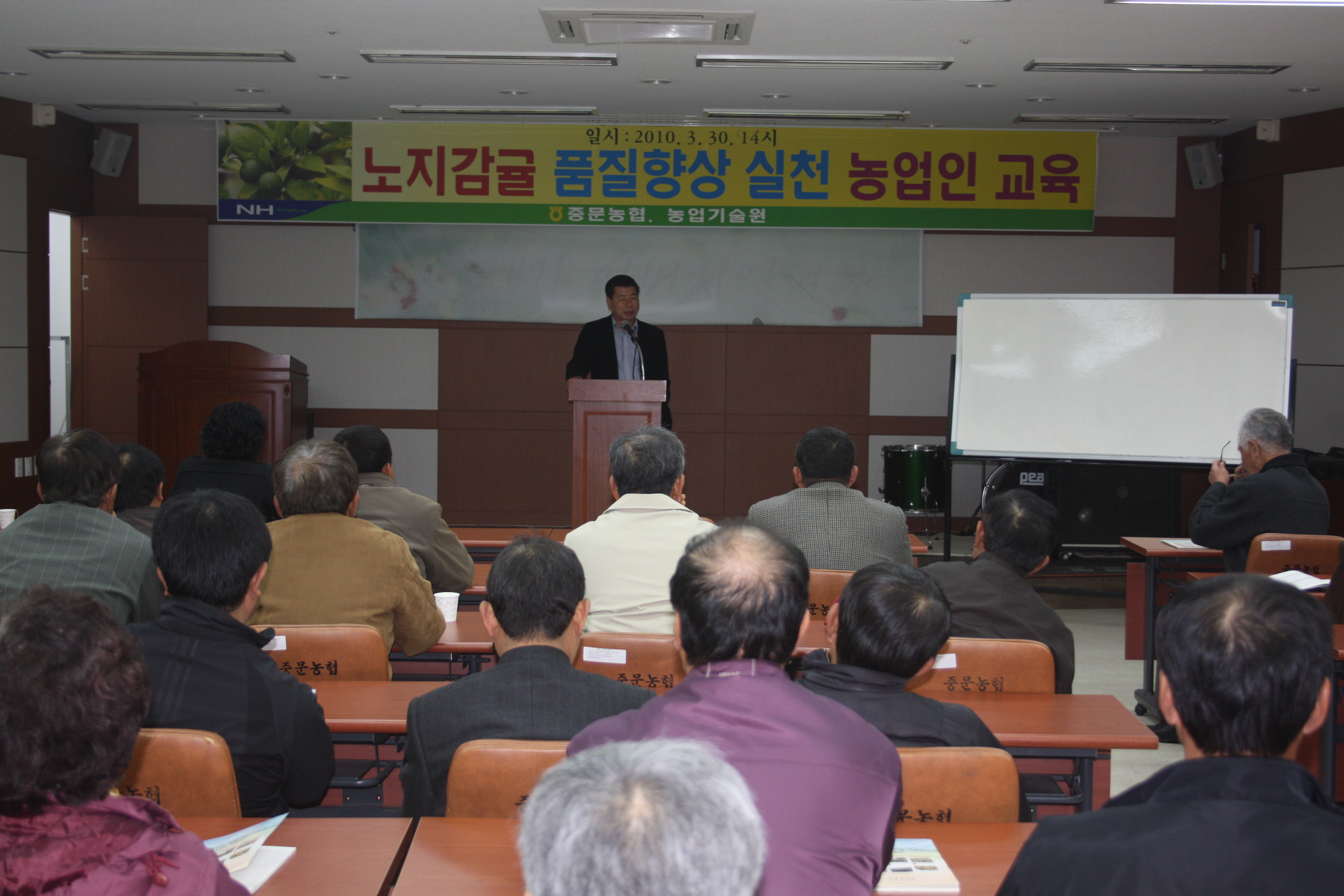 노지감귤 품질향산 실천 　농업인 교육