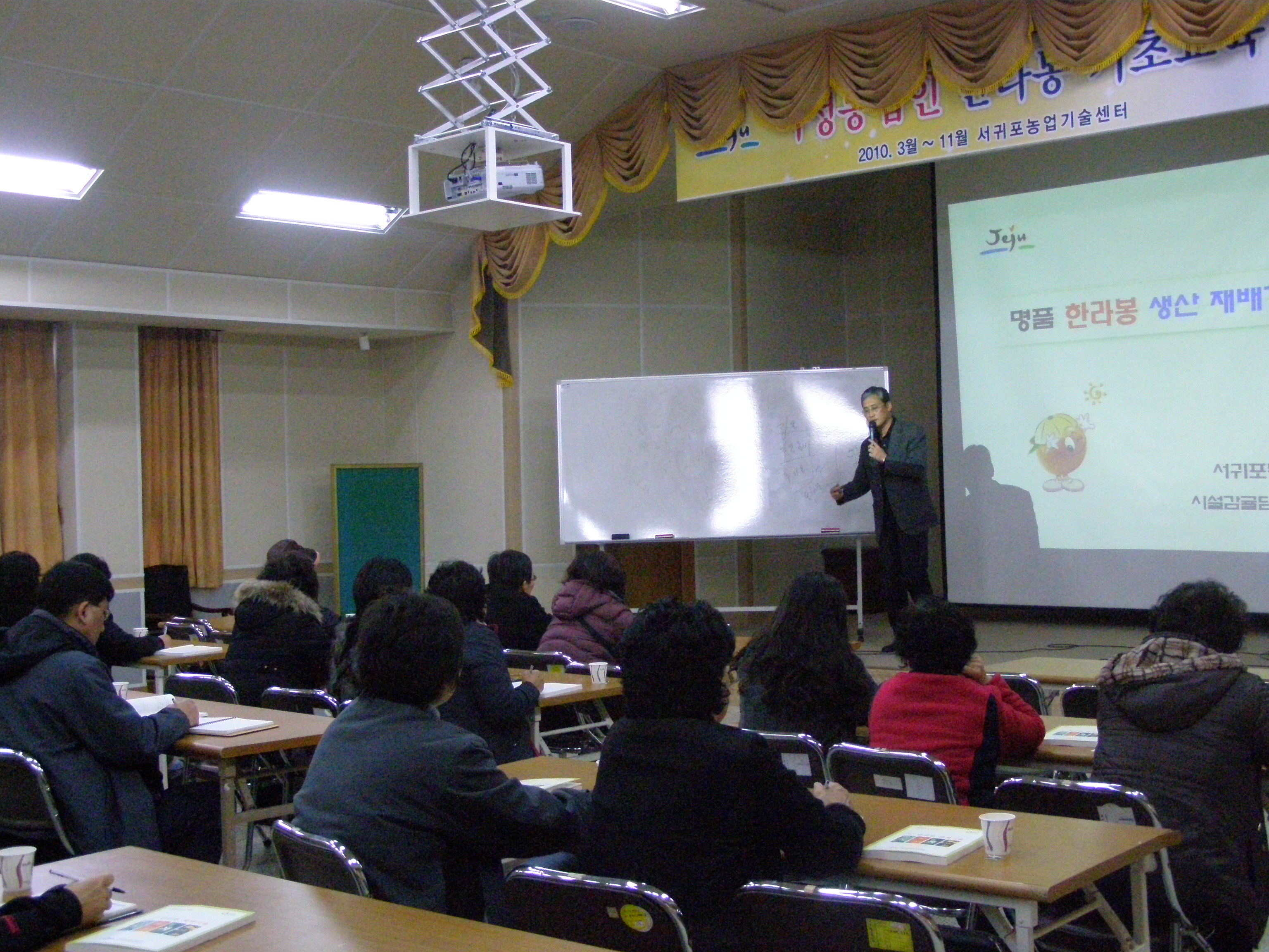 여성농업인 한라봉기초교육