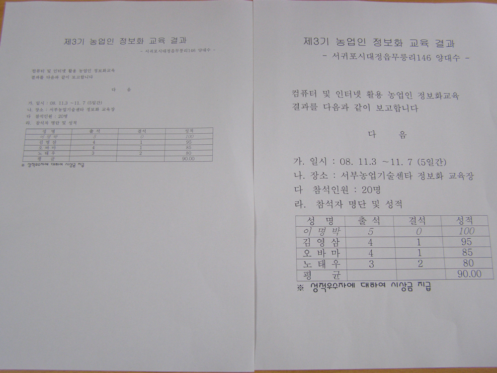 문서작성, 이젠 문제없어!!