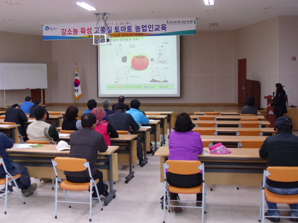 강소농 육성 고품질 토마토 농업인교육