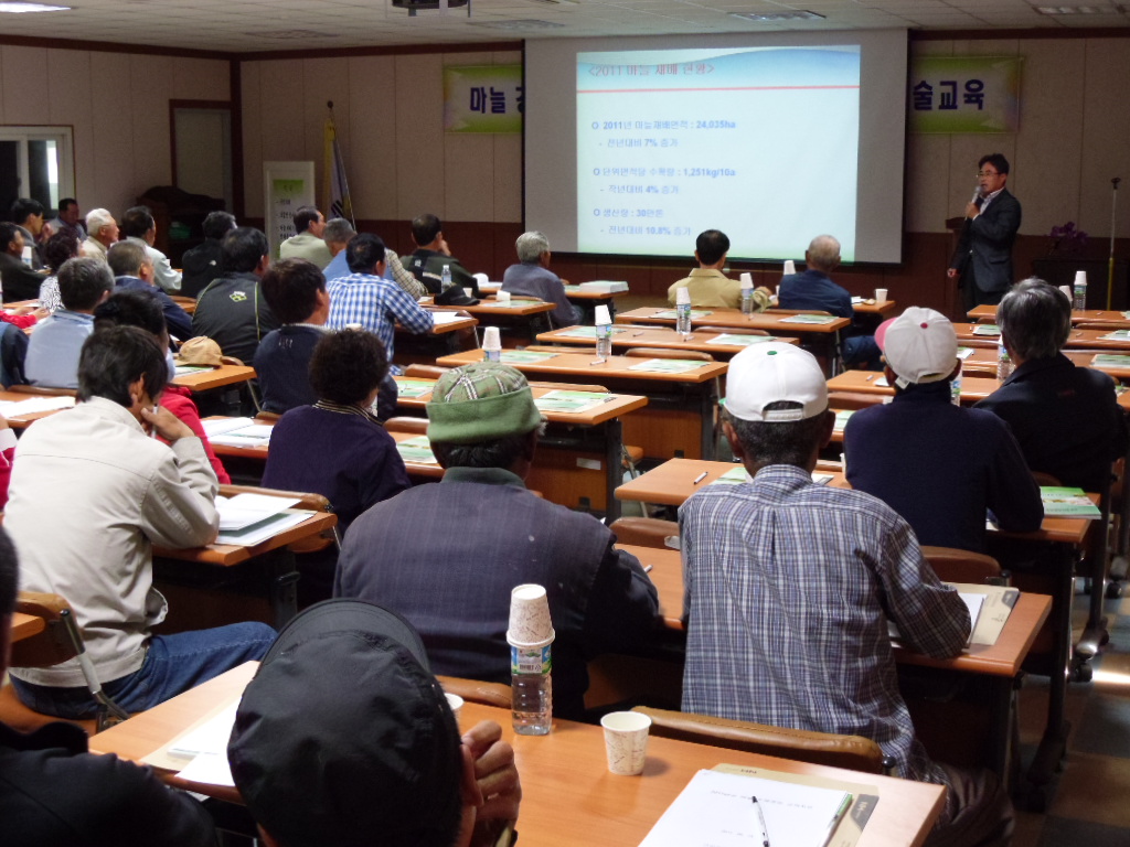 마늘생산 기술교육