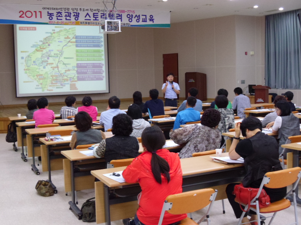 2011 농촌관광 스토리텔러 양성교육